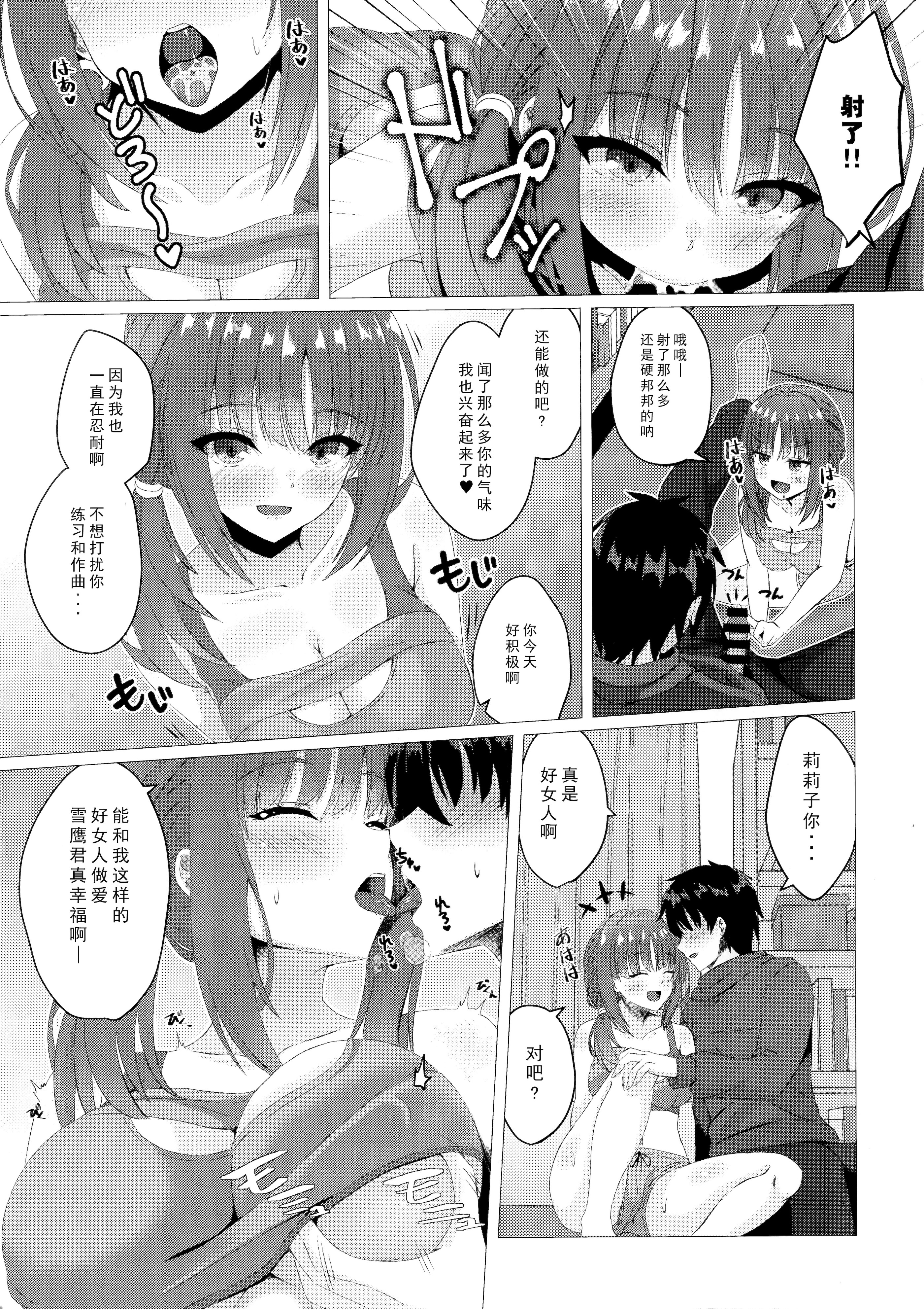 [日本漫画] (C107) [緋色の炭酸水(ひろっち)] 莉々子ちゃんと朝活H (ライムライト・レモネードジャム) 单本,巨乳大奶,露出,大阴茎#[14P]-8