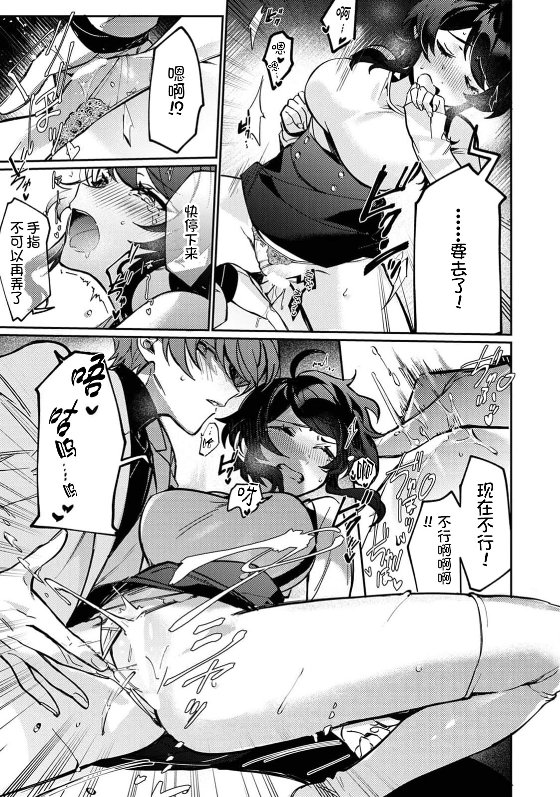[日本漫画] [下部] 執愛ガーディアン（COMICロティス Vol.1【R版】） 单本,巨乳大奶,露出,大阴茎#[26P]-15