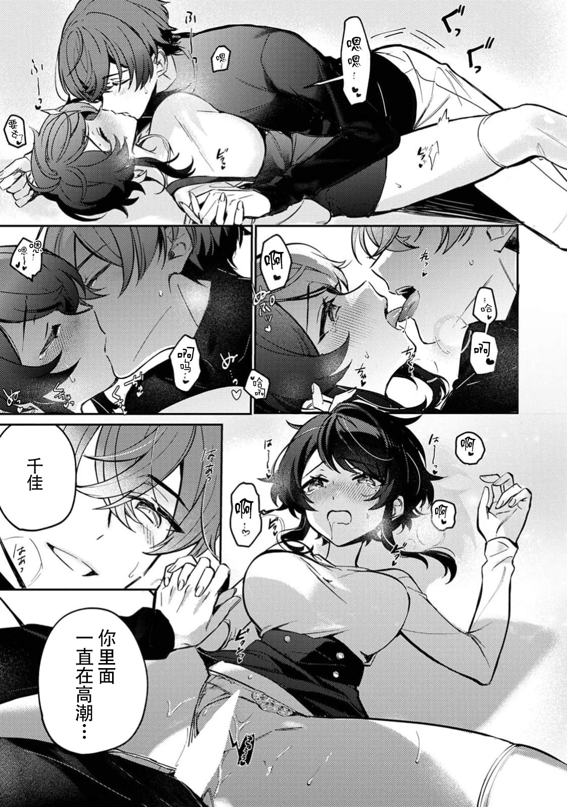 [日本漫画] [下部] 執愛ガーディアン（COMICロティス Vol.1【R版】） 单本,巨乳大奶,露出,大阴茎#[26P]-21