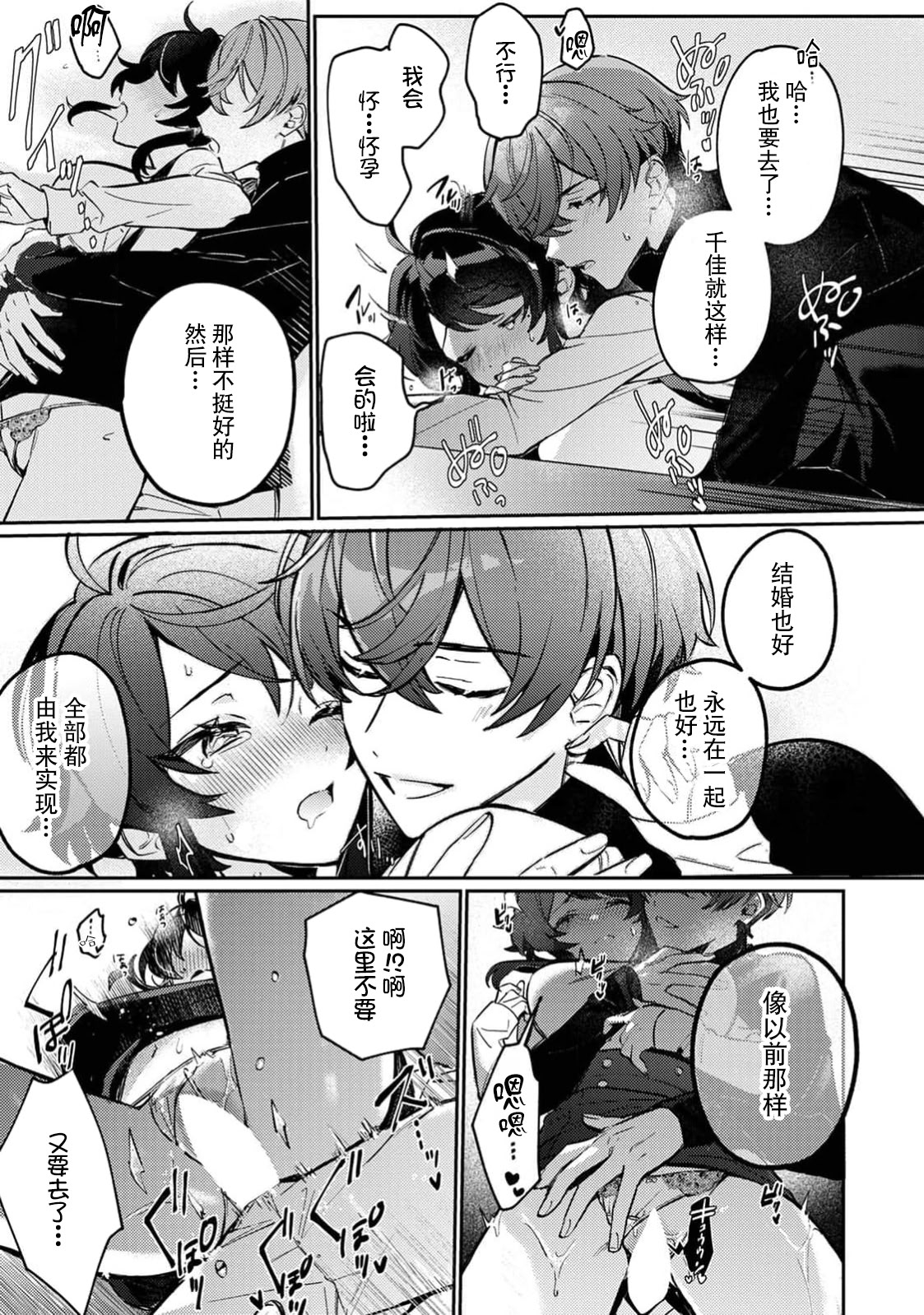 [日本漫画] [下部] 執愛ガーディアン（COMICロティス Vol.1【R版】） 单本,巨乳大奶,露出,大阴茎#[26P]-23