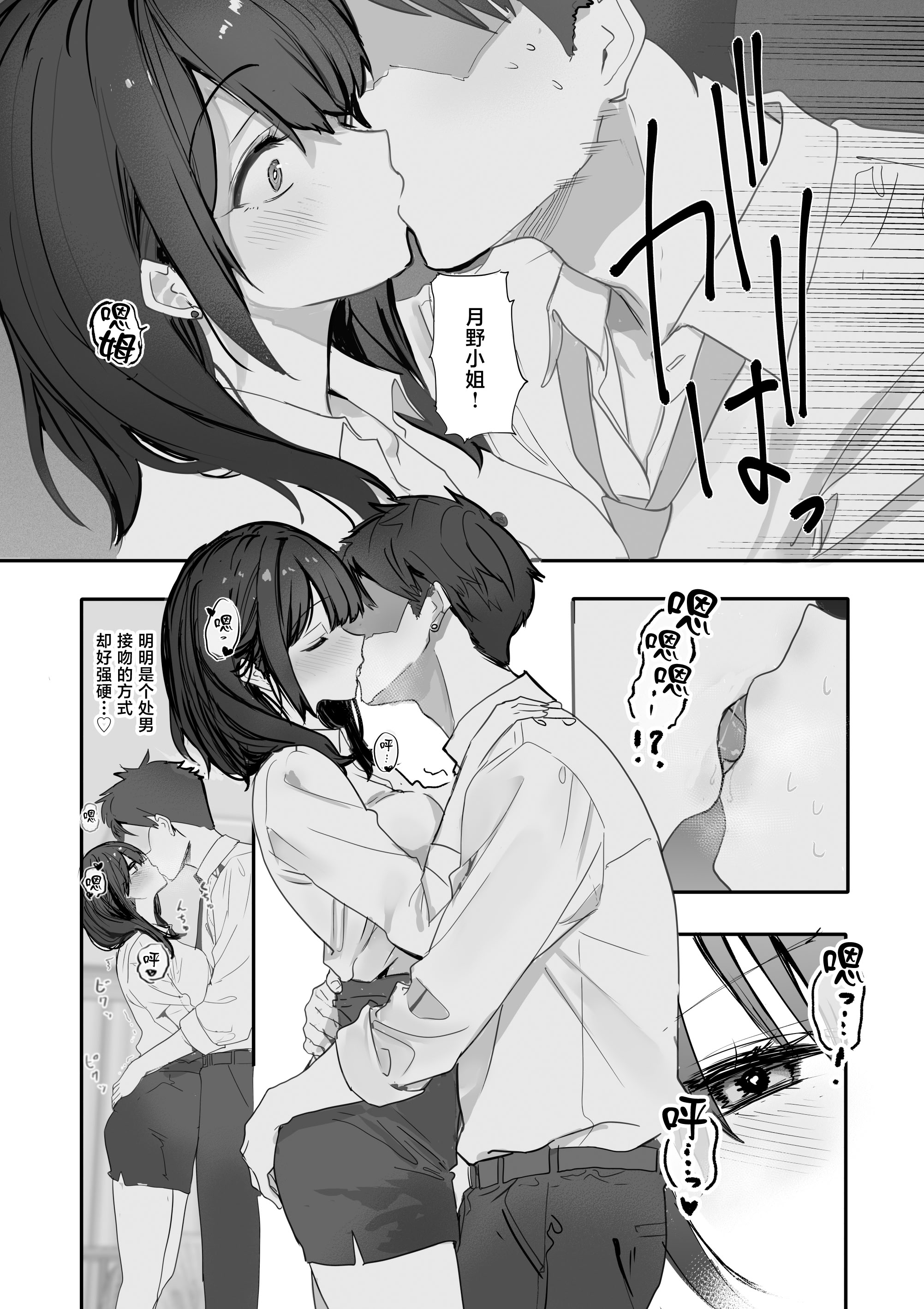 [日本漫画] [おらやかん] 浮気性な会社のエリート同期を俺の女にする話 单本,巨乳大奶,露出,大阴茎#[55P]-17