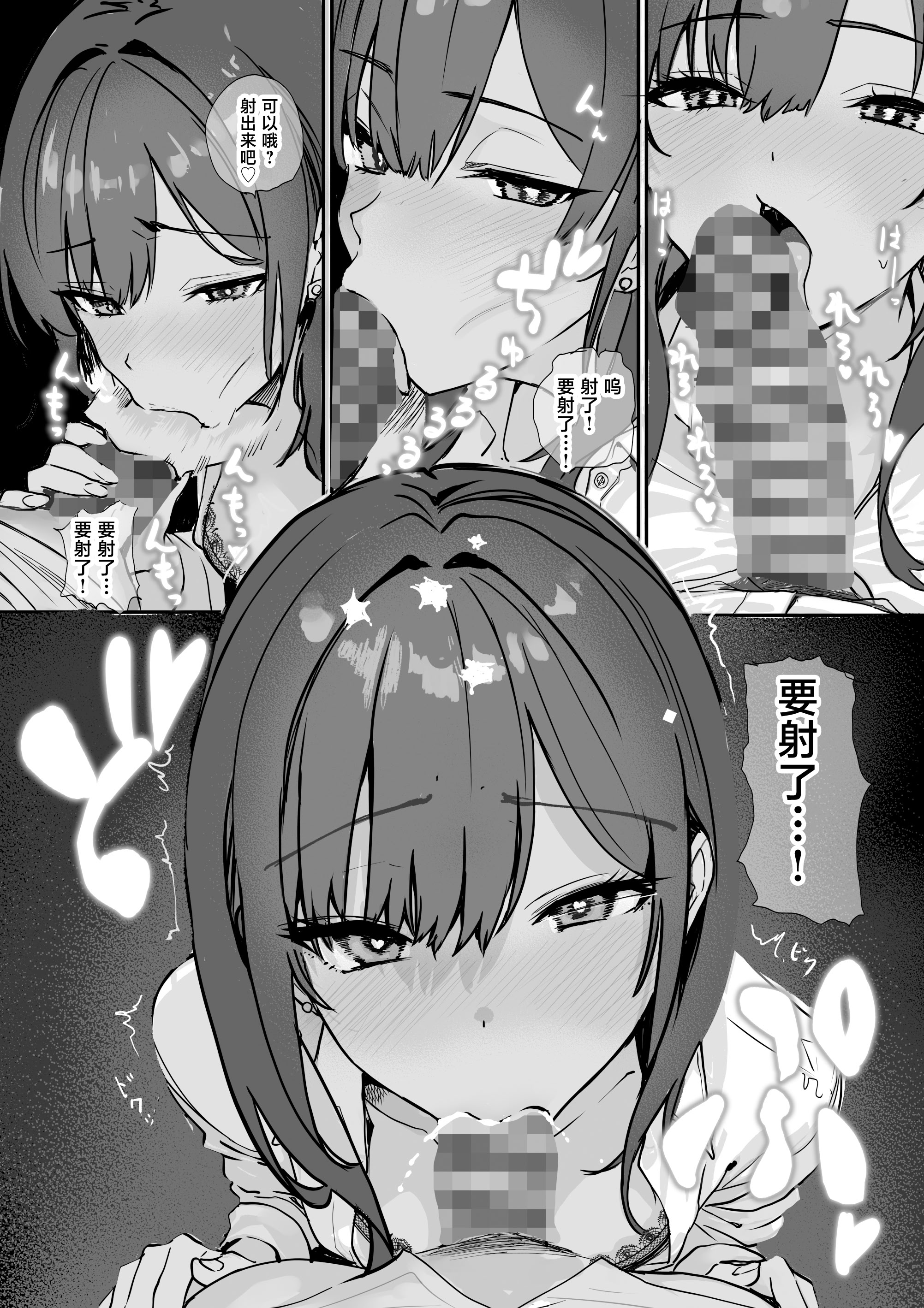 [日本漫画] [おらやかん] 浮気性な会社のエリート同期を俺の女にする話 单本,巨乳大奶,露出,大阴茎#[55P]-22