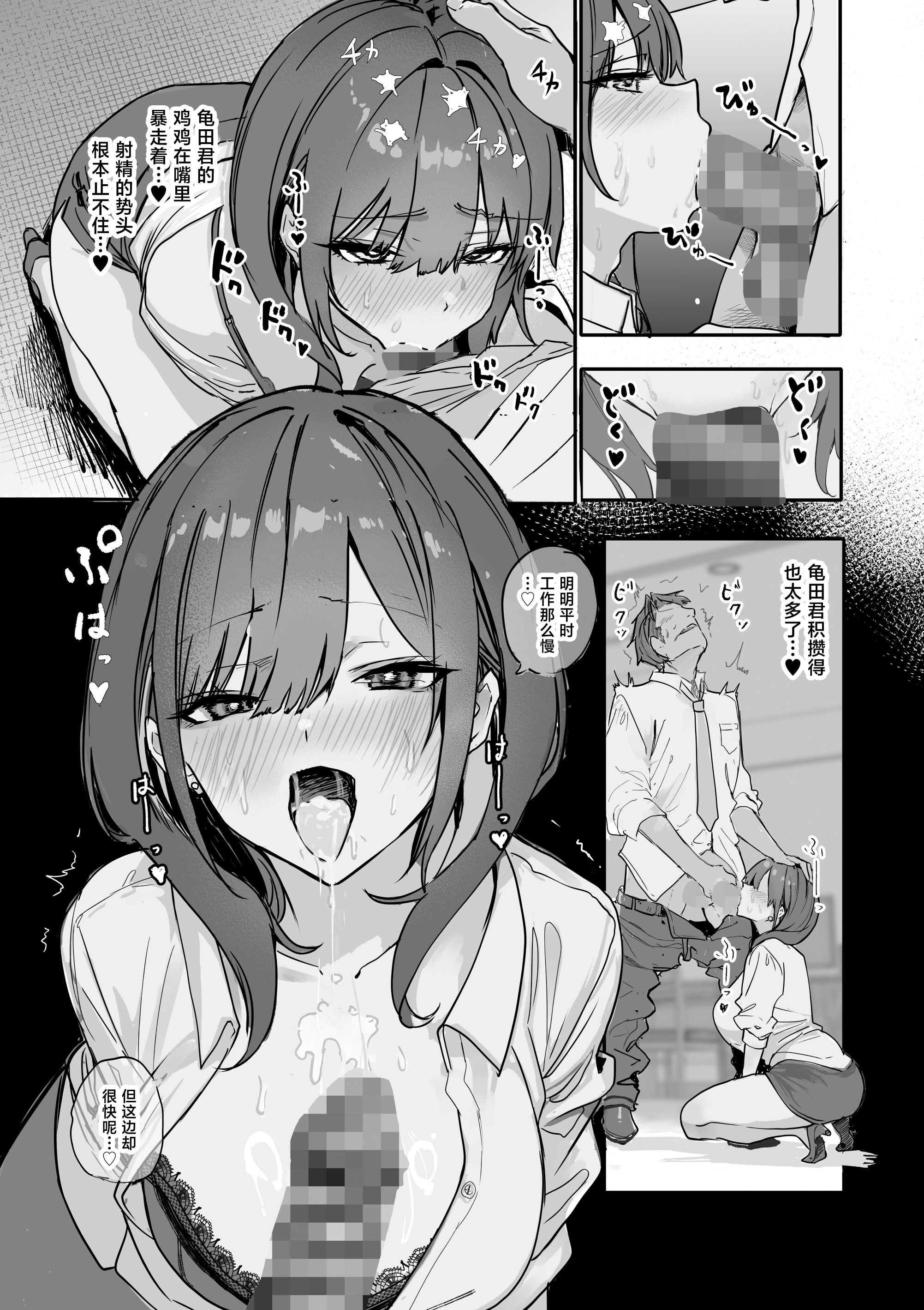 [日本漫画] [おらやかん] 浮気性な会社のエリート同期を俺の女にする話 单本,巨乳大奶,露出,大阴茎#[55P]-23