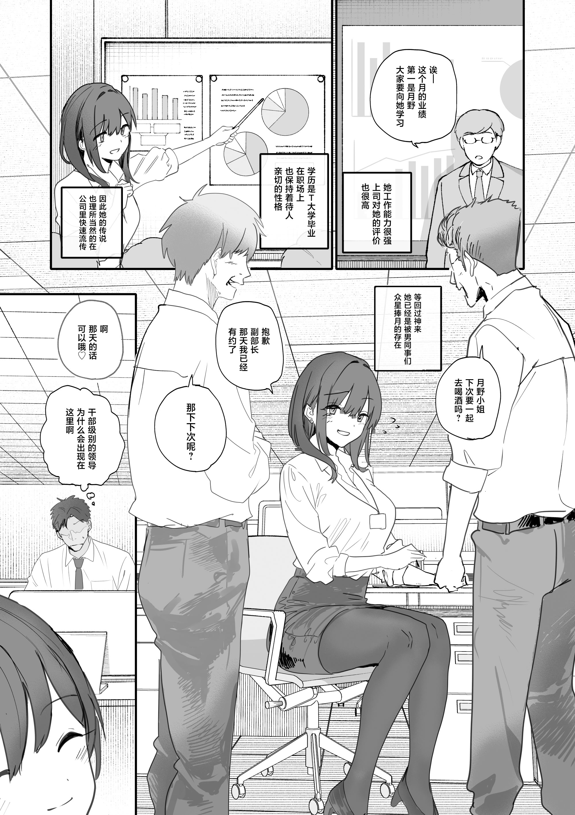 [日本漫画] [おらやかん] 浮気性な会社のエリート同期を俺の女にする話 单本,巨乳大奶,露出,大阴茎#[55P]-3