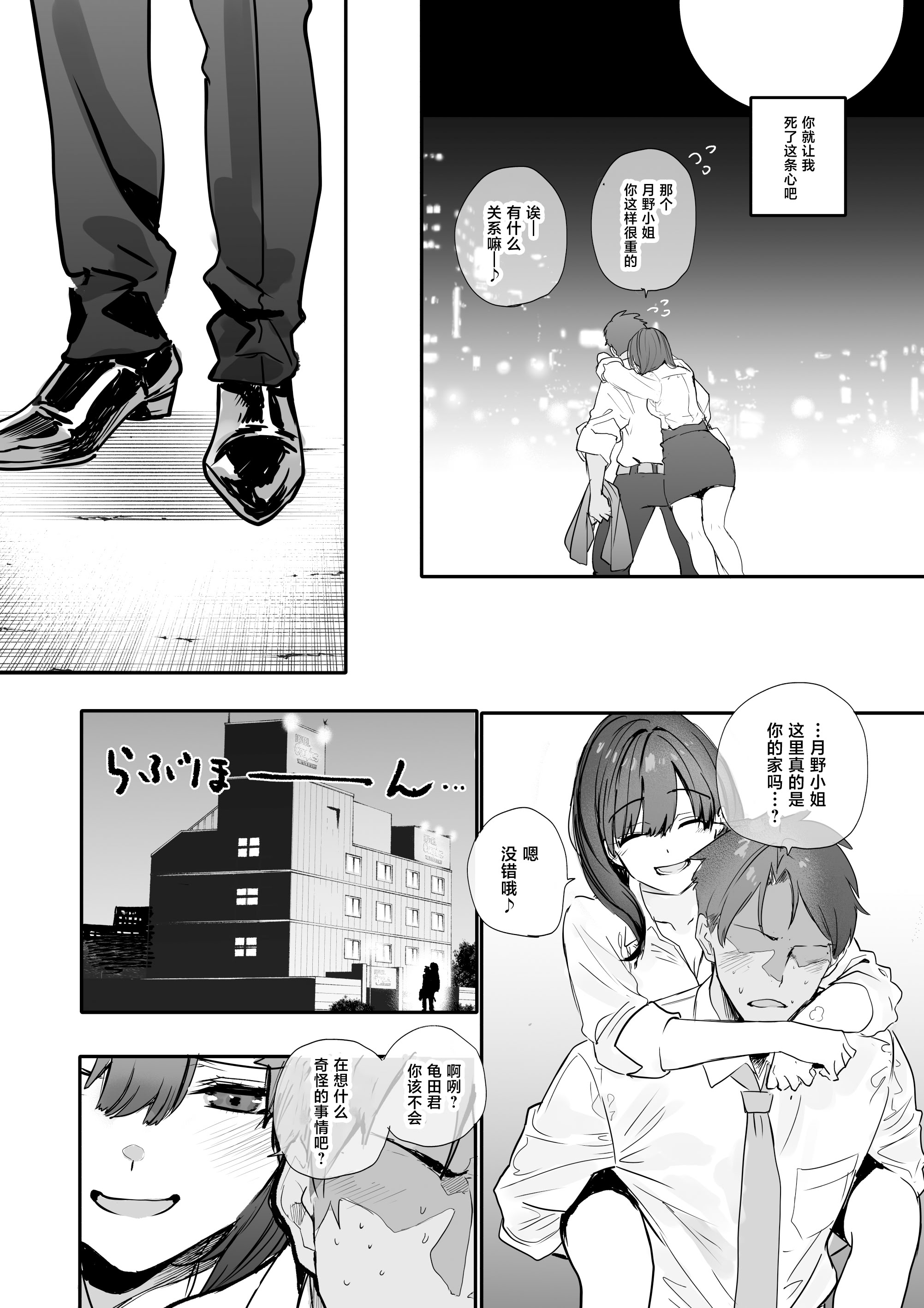 [日本漫画] [おらやかん] 浮気性な会社のエリート同期を俺の女にする話 单本,巨乳大奶,露出,大阴茎#[55P]-9