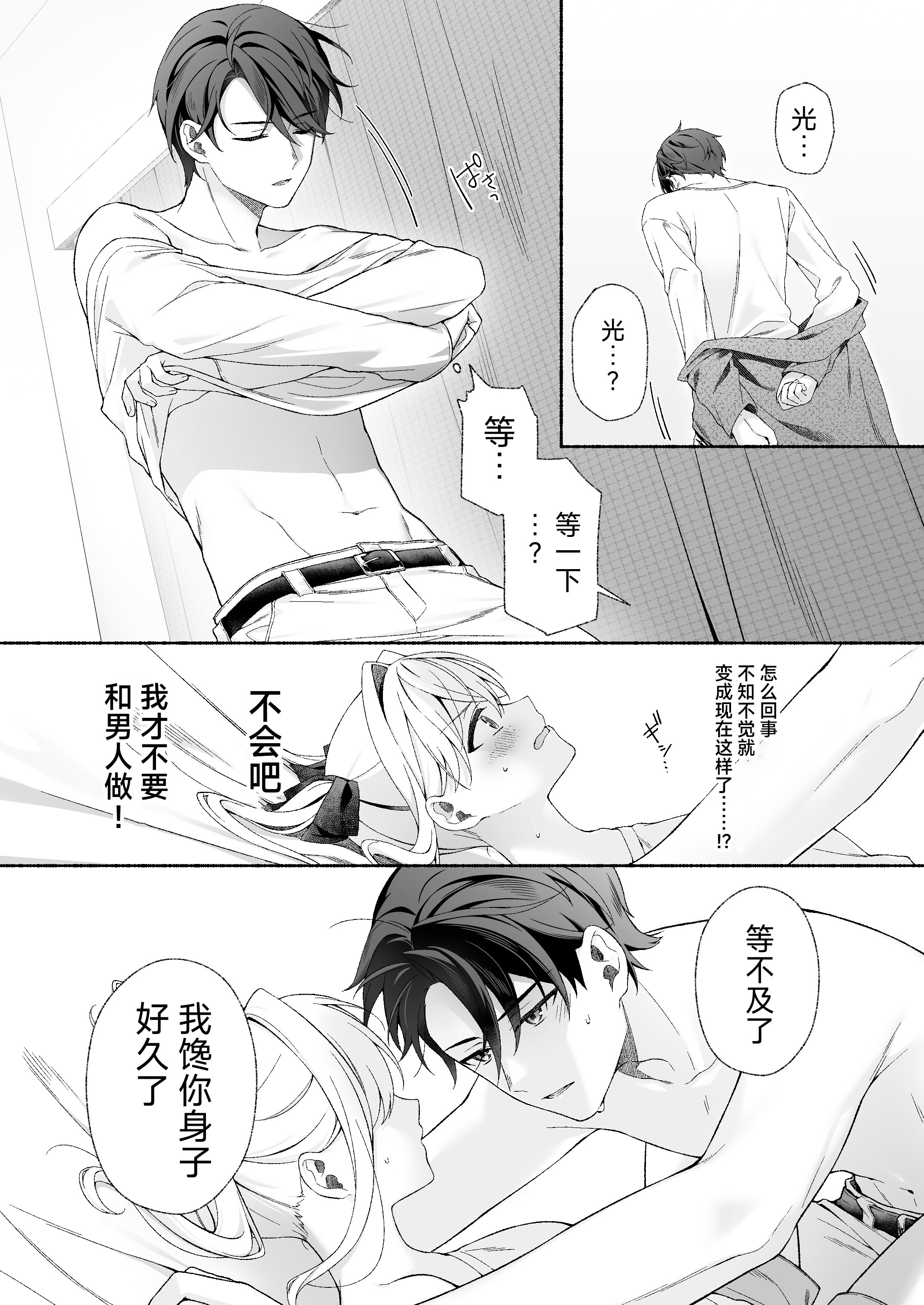 [日本漫画] [あむぁいおかし製作所 (LiO)] VRのはずだった!!  单本,巨乳大奶,露出,大阴茎#[36P]-16