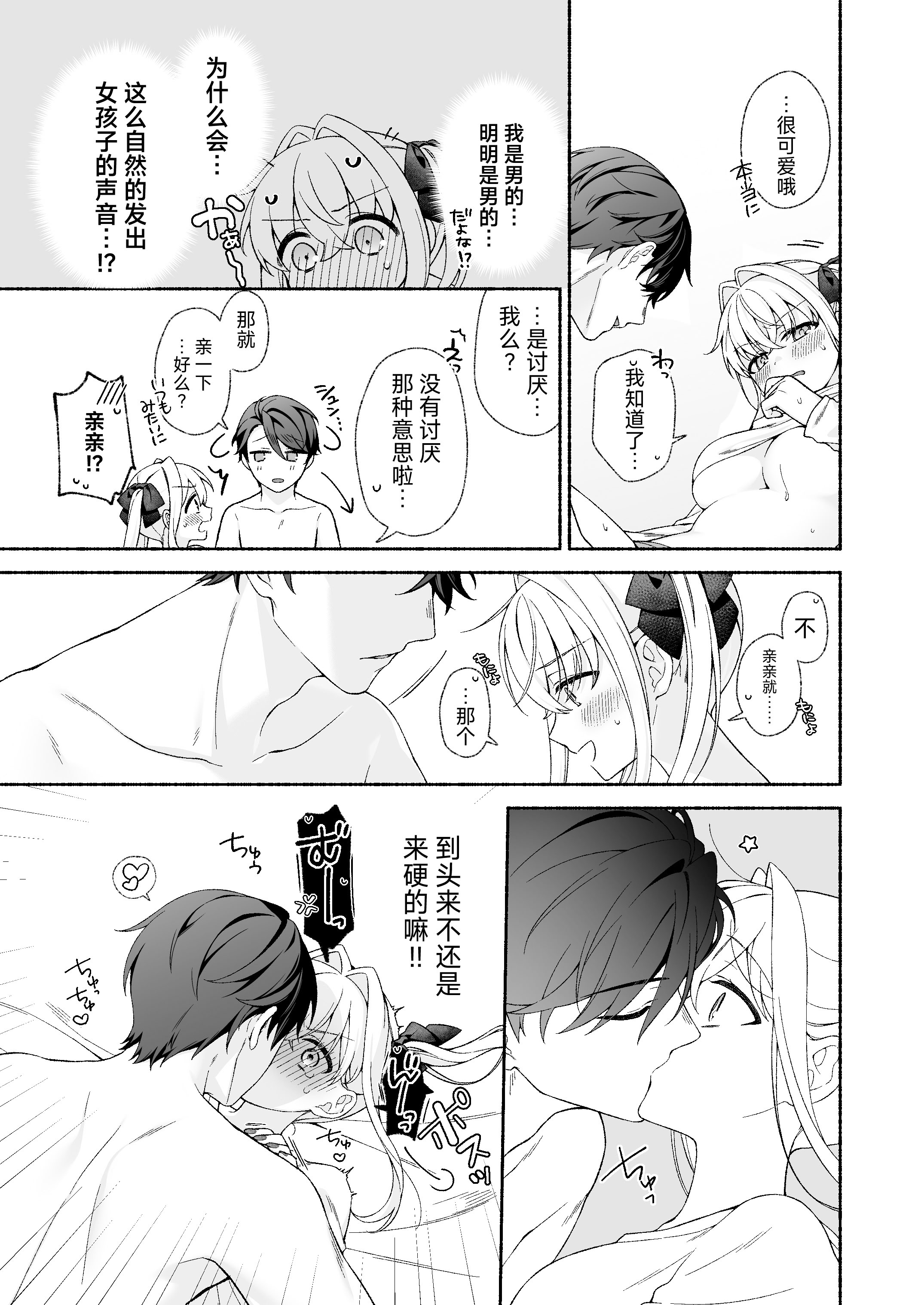 [日本漫画] [あむぁいおかし製作所 (LiO)] VRのはずだった!!  单本,巨乳大奶,露出,大阴茎#[36P]-19