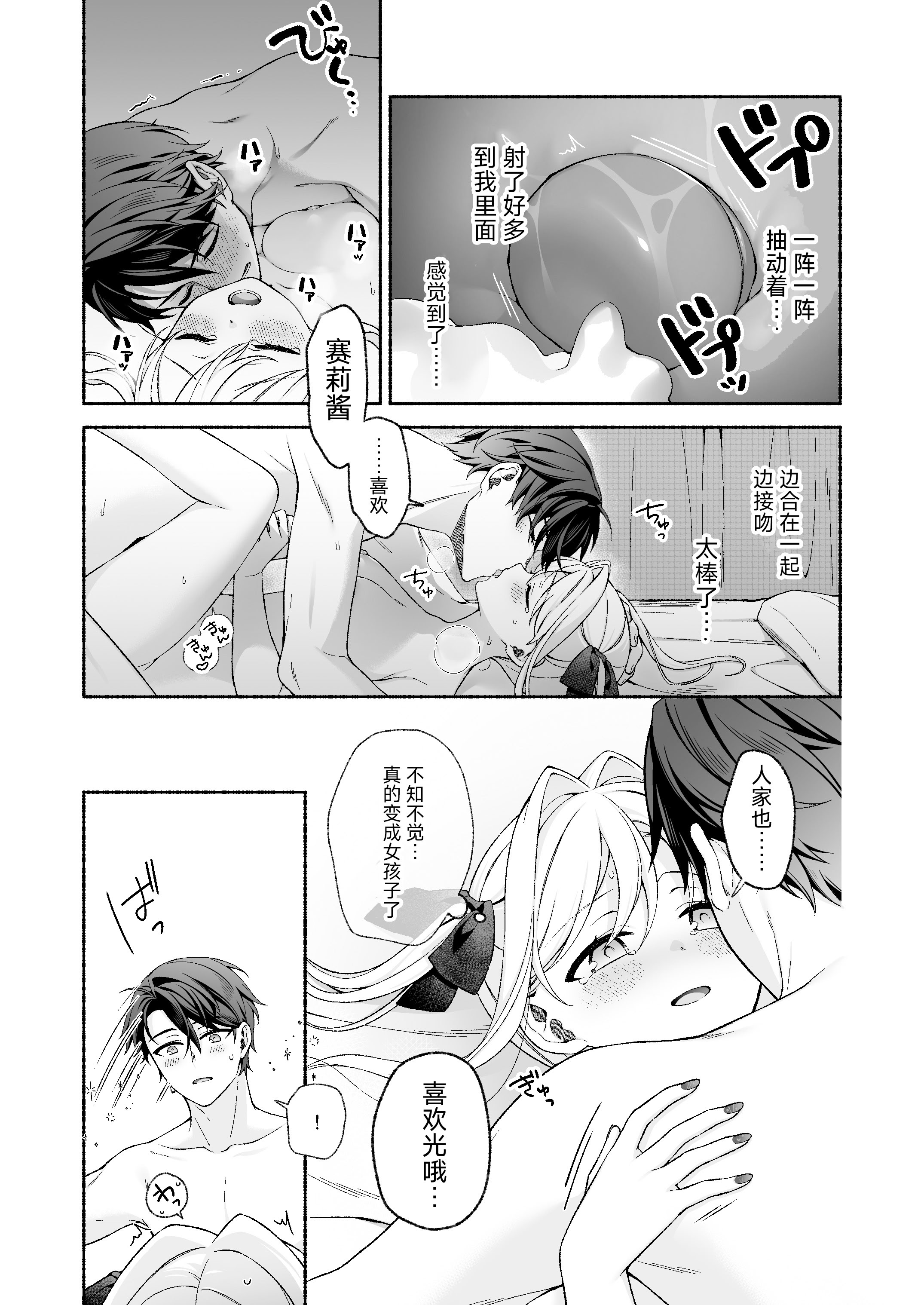 [日本漫画] [あむぁいおかし製作所 (LiO)] VRのはずだった!!  单本,巨乳大奶,露出,大阴茎#[36P]-33