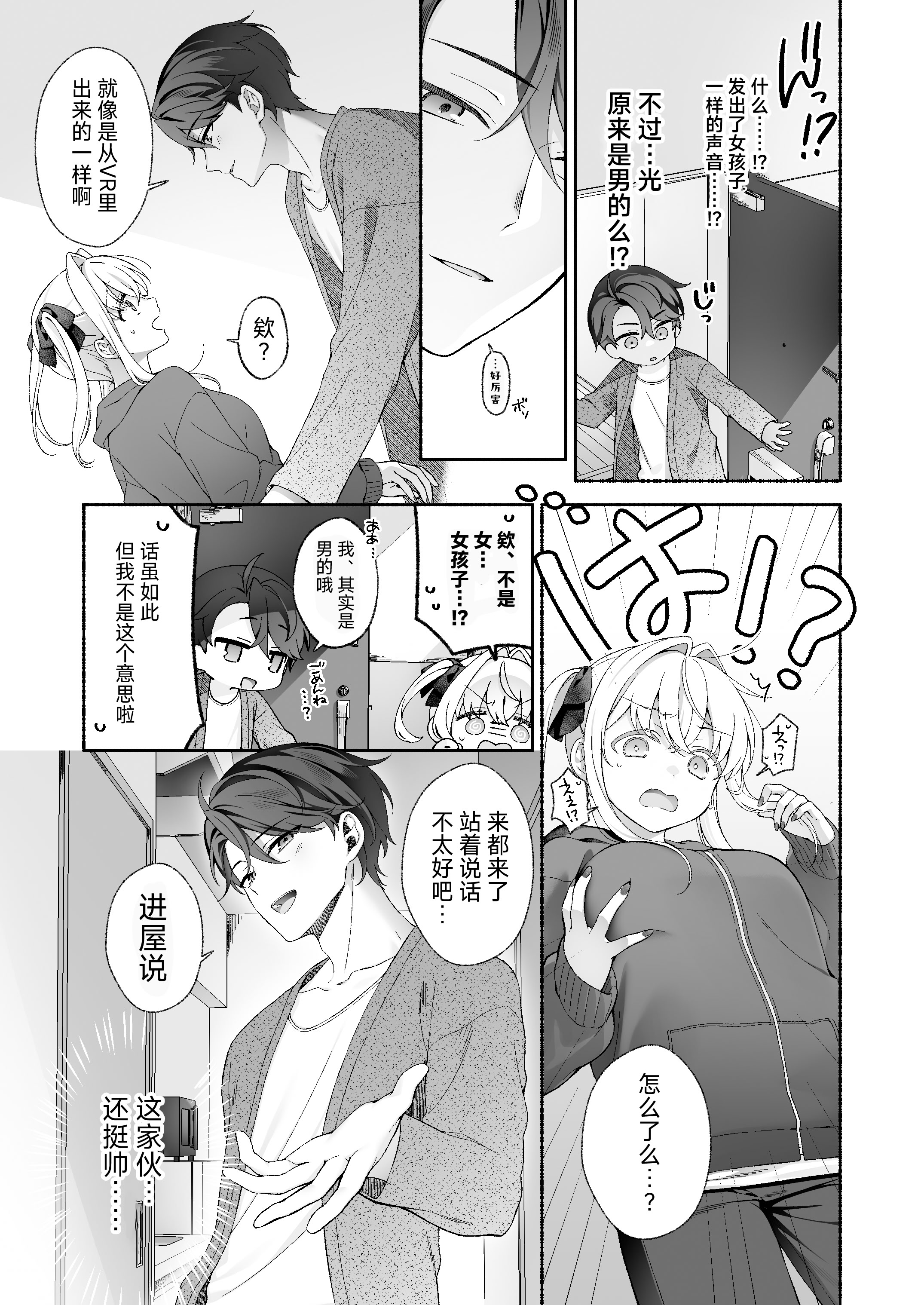 [日本漫画] [あむぁいおかし製作所 (LiO)] VRのはずだった!!  单本,巨乳大奶,露出,大阴茎#[36P]-8