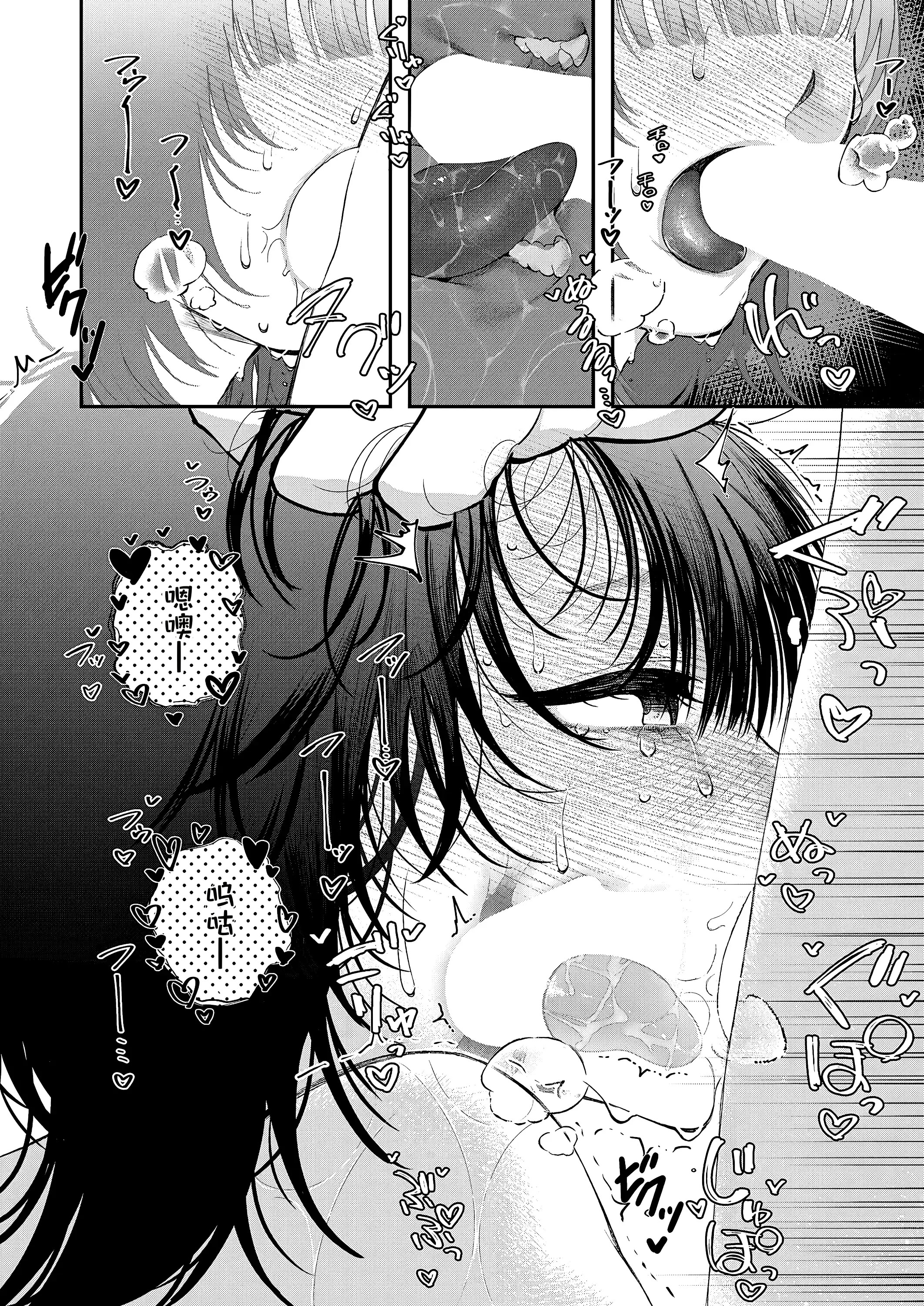 [日本漫画] [鬱ノ宮うかつ] 骨の髄まで愛して (コミック エグゼ 66) 单本,巨乳大奶,露出,大阴茎#[28P]-13