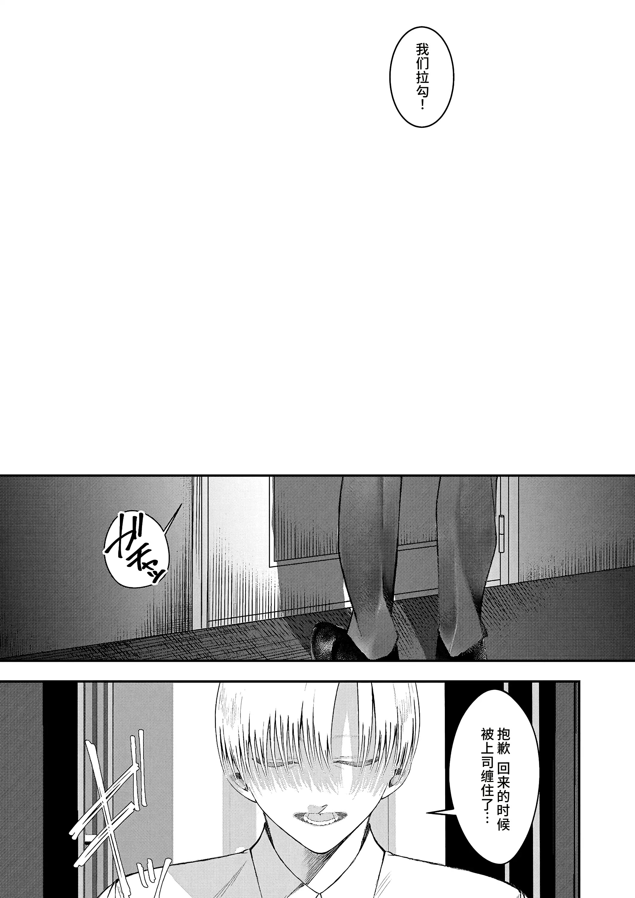 [日本漫画] [鬱ノ宮うかつ] 骨の髄まで愛して (コミック エグゼ 66) 单本,巨乳大奶,露出,大阴茎#[28P]-26