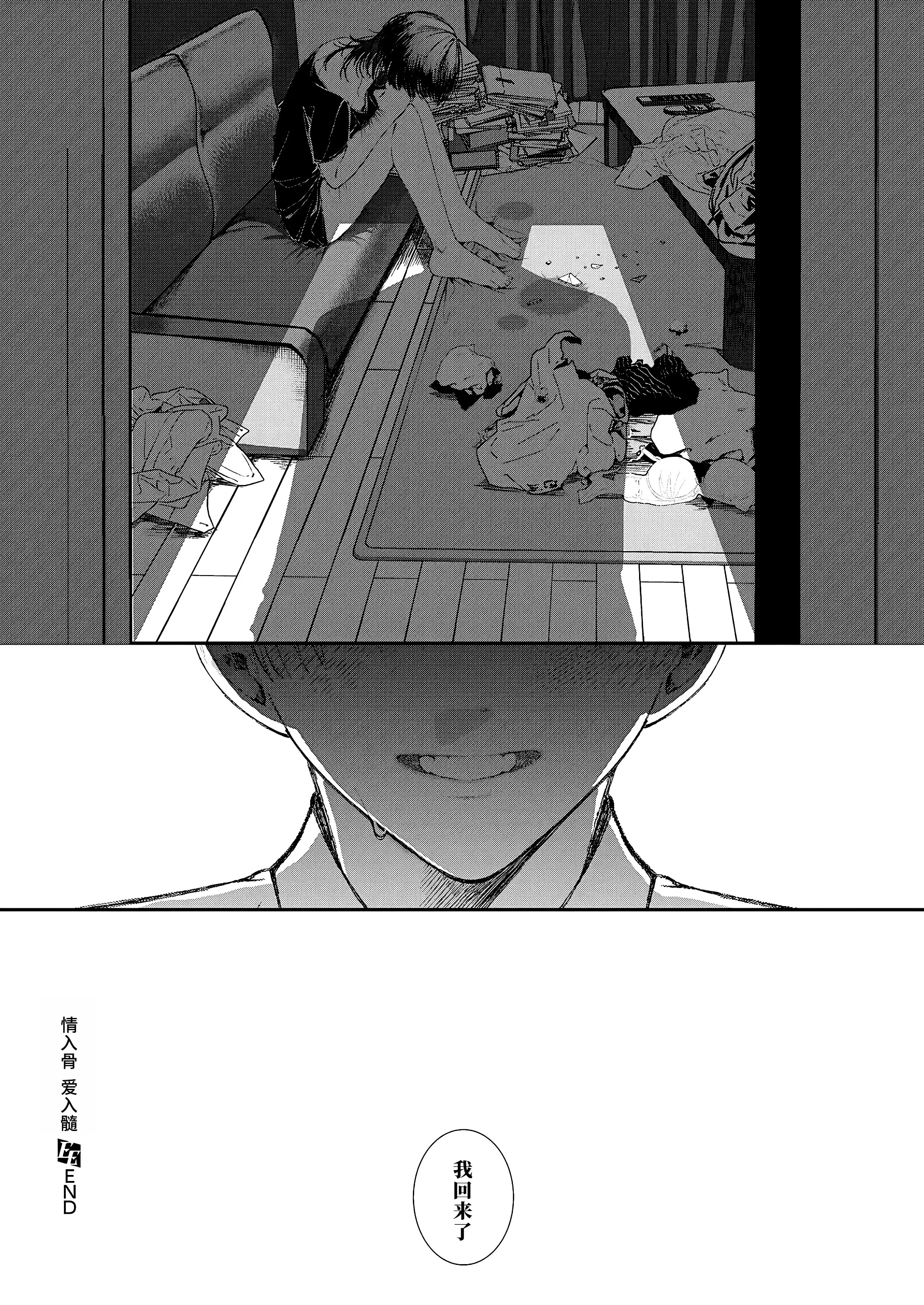 [日本漫画] [鬱ノ宮うかつ] 骨の髄まで愛して (コミック エグゼ 66) 单本,巨乳大奶,露出,大阴茎#[28P]-27