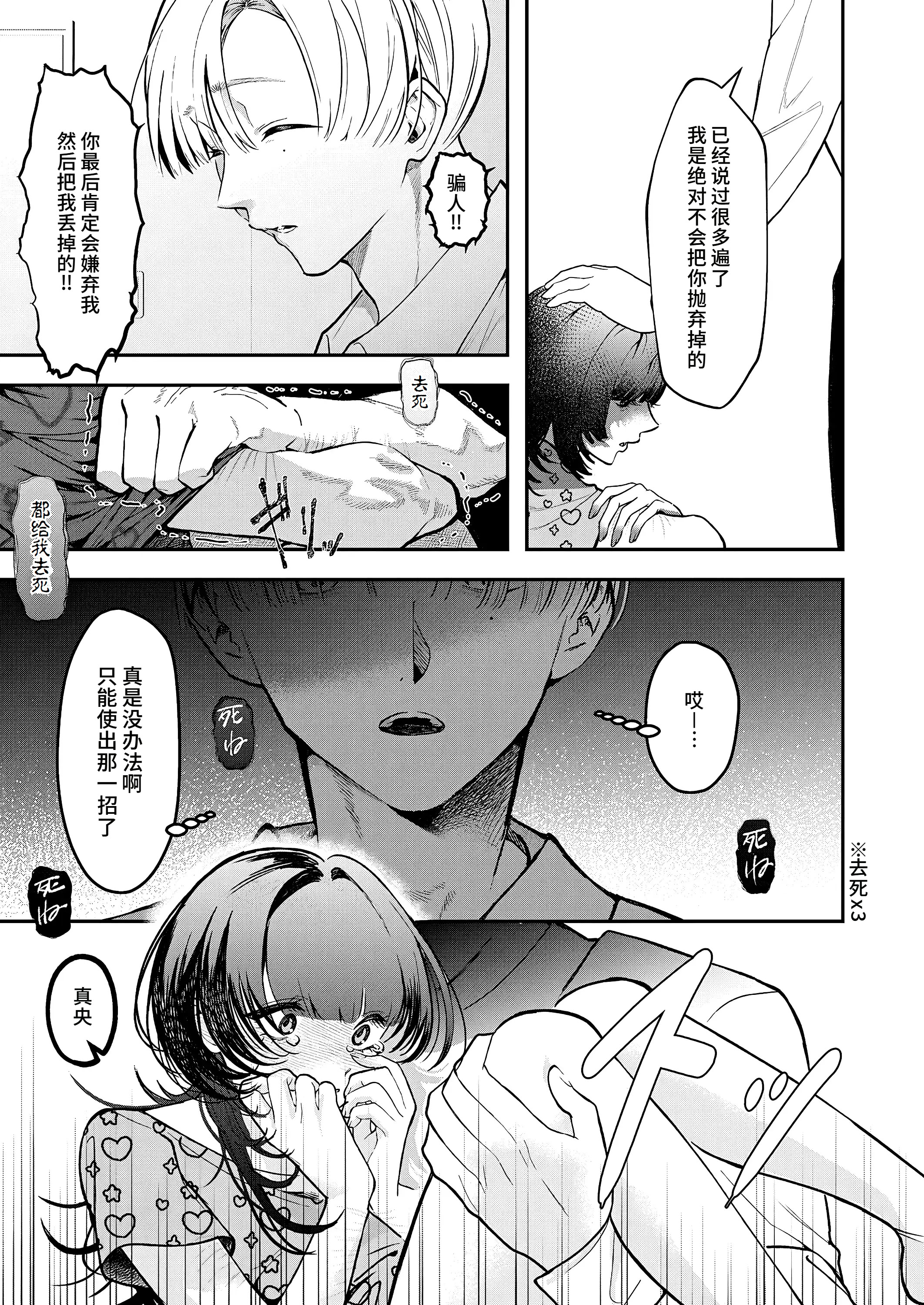 [日本漫画] [鬱ノ宮うかつ] 骨の髄まで愛して (コミック エグゼ 66) 单本,巨乳大奶,露出,大阴茎#[28P]-6