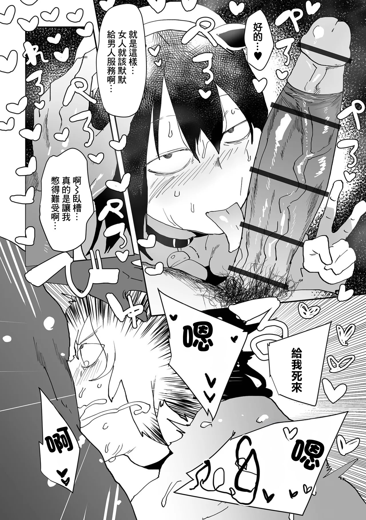 [日本漫画] [ピポ] セイヨク★介護っ 单本,巨乳大奶,露出,大阴茎#[23P]-11