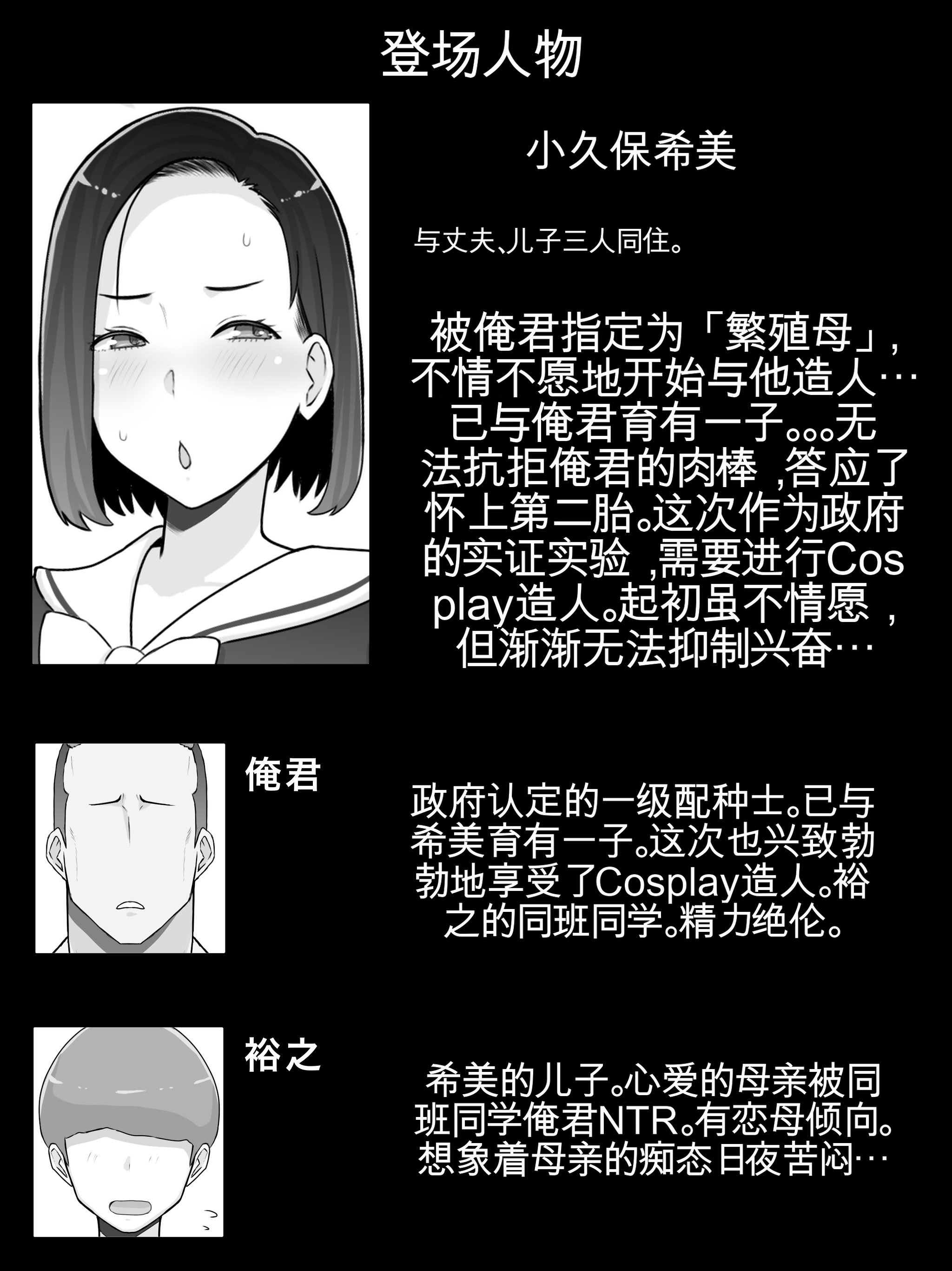 [日本漫画] [西門家] 繁殖母3 息子の同級生とコスプレ子作りすることになりました 单本,巨乳大奶,露出,女学生制服,大阴茎#[54P]-2