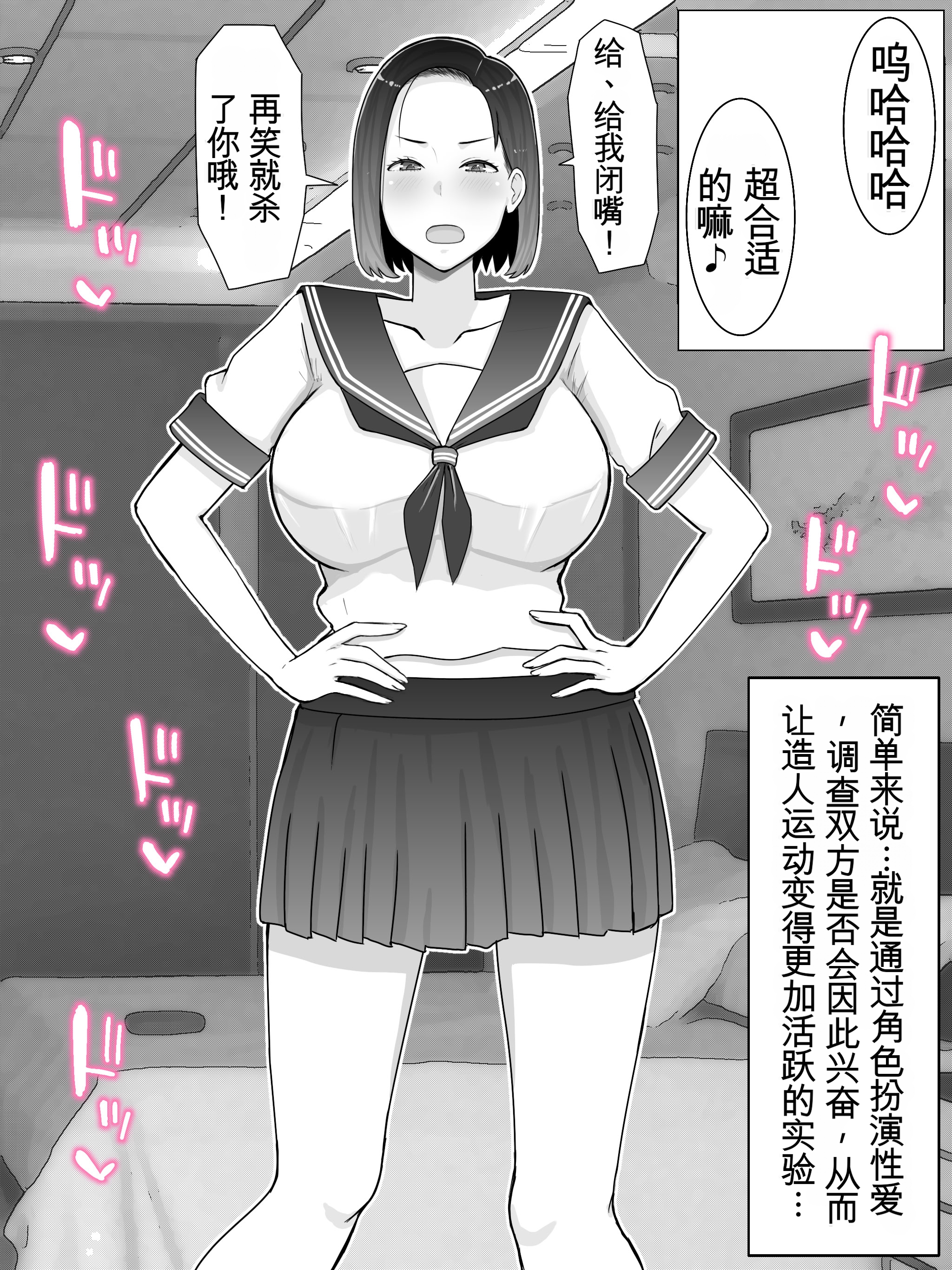 [日本漫画] [西門家] 繁殖母3 息子の同級生とコスプレ子作りすることになりました 单本,巨乳大奶,露出,女学生制服,大阴茎#[54P]-21