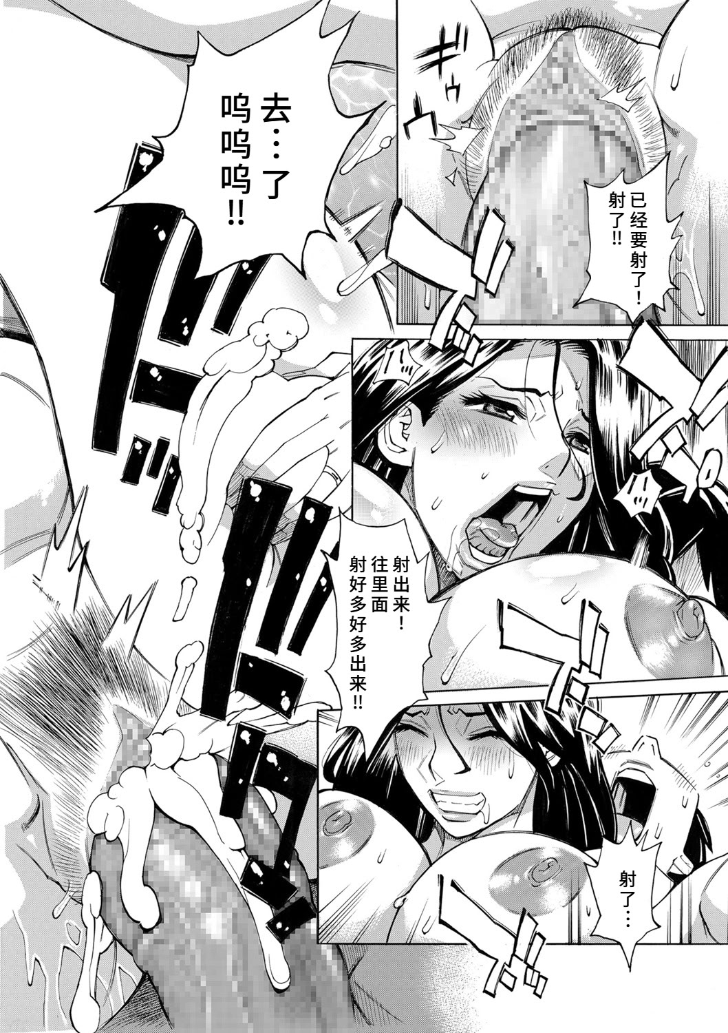[日本漫画] [牧部かたる]人妻万引きGメンの淫らな提案 单本,高潮潮吹,熟女人妻,巨乳大奶,内射中出#[22P]-20