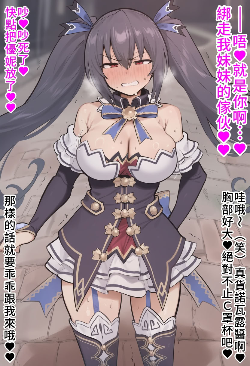 [日本漫画] [ねっっとりネトリーニョ]ノワールVSおじさん 单本,萝莉,巨乳大奶,全彩,内射中出#[17P]-1
