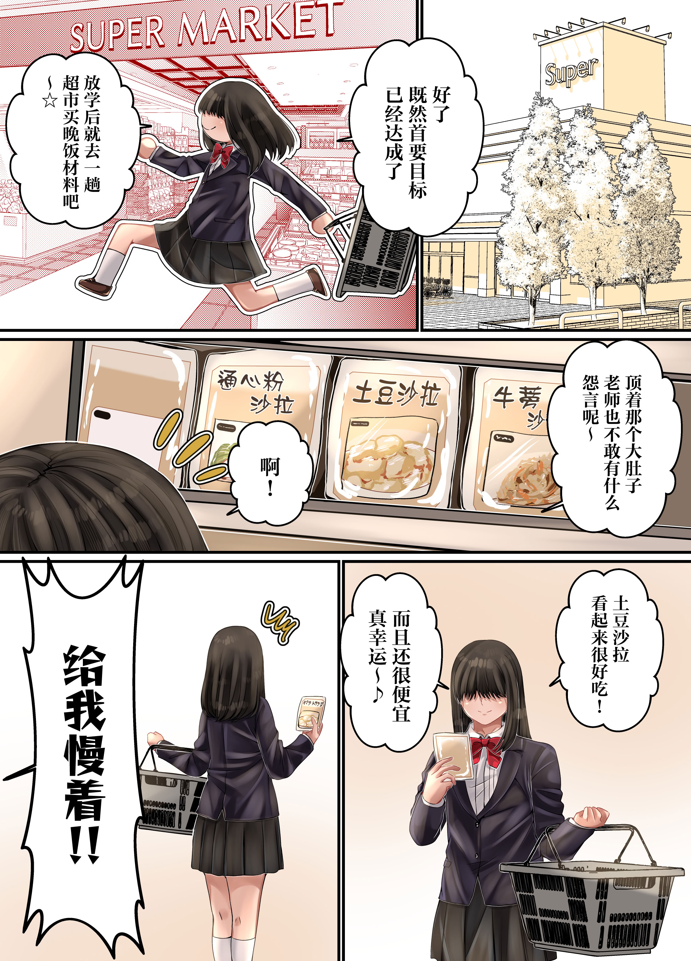 [日本漫画] [みんなオホ声を出そう! (ここ掘れあんあん)] LGBT〜女装して女子だけの場所に潜り込み犯しまくる話〜 单本,巨乳大奶,露出,全彩,大阴茎#[54P]-41