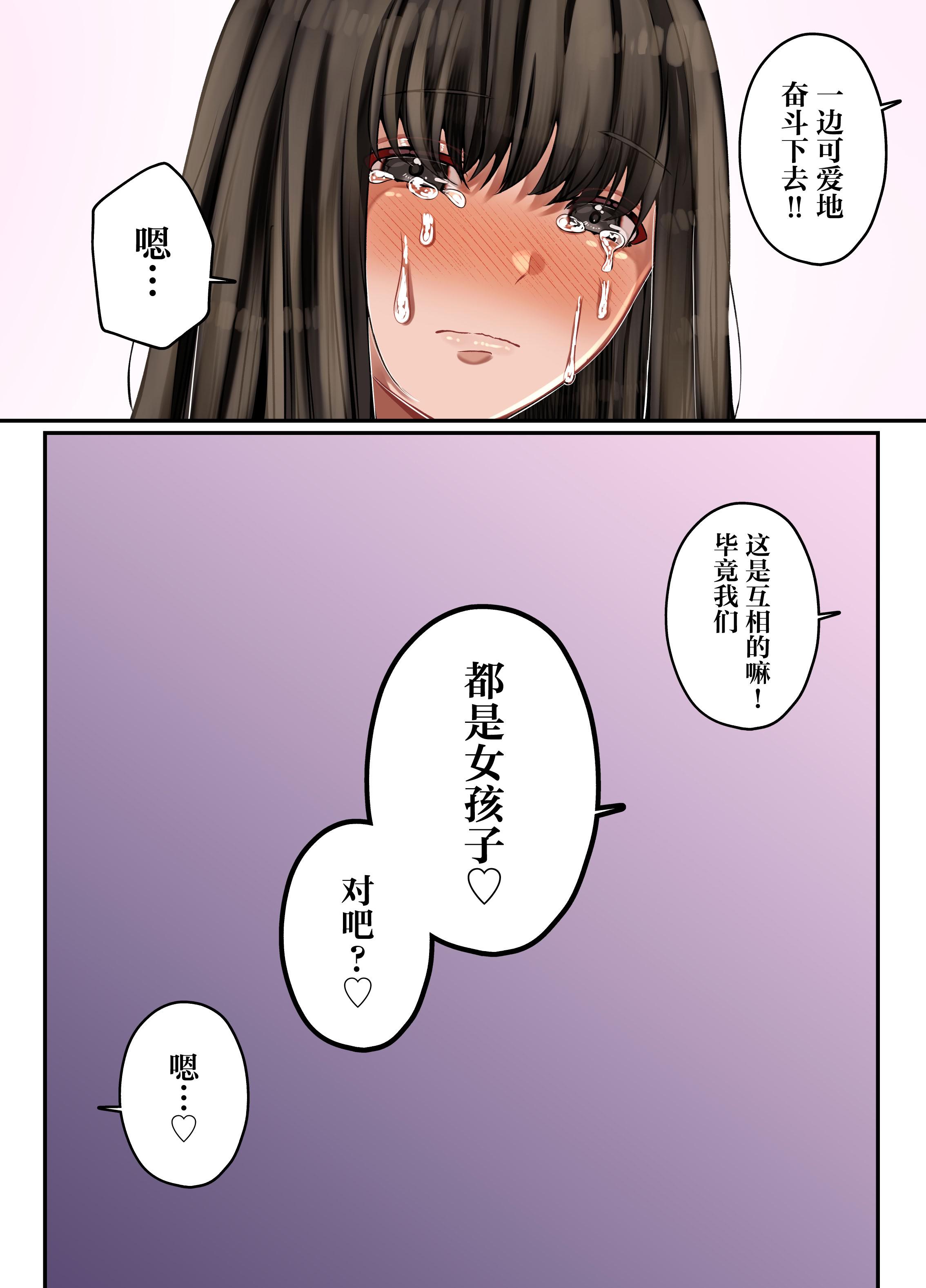 [日本漫画] [みんなオホ声を出そう! (ここ掘れあんあん)] LGBT〜女装して女子だけの場所に潜り込み犯しまくる話〜 单本,巨乳大奶,露出,全彩,大阴茎#[54P]-46