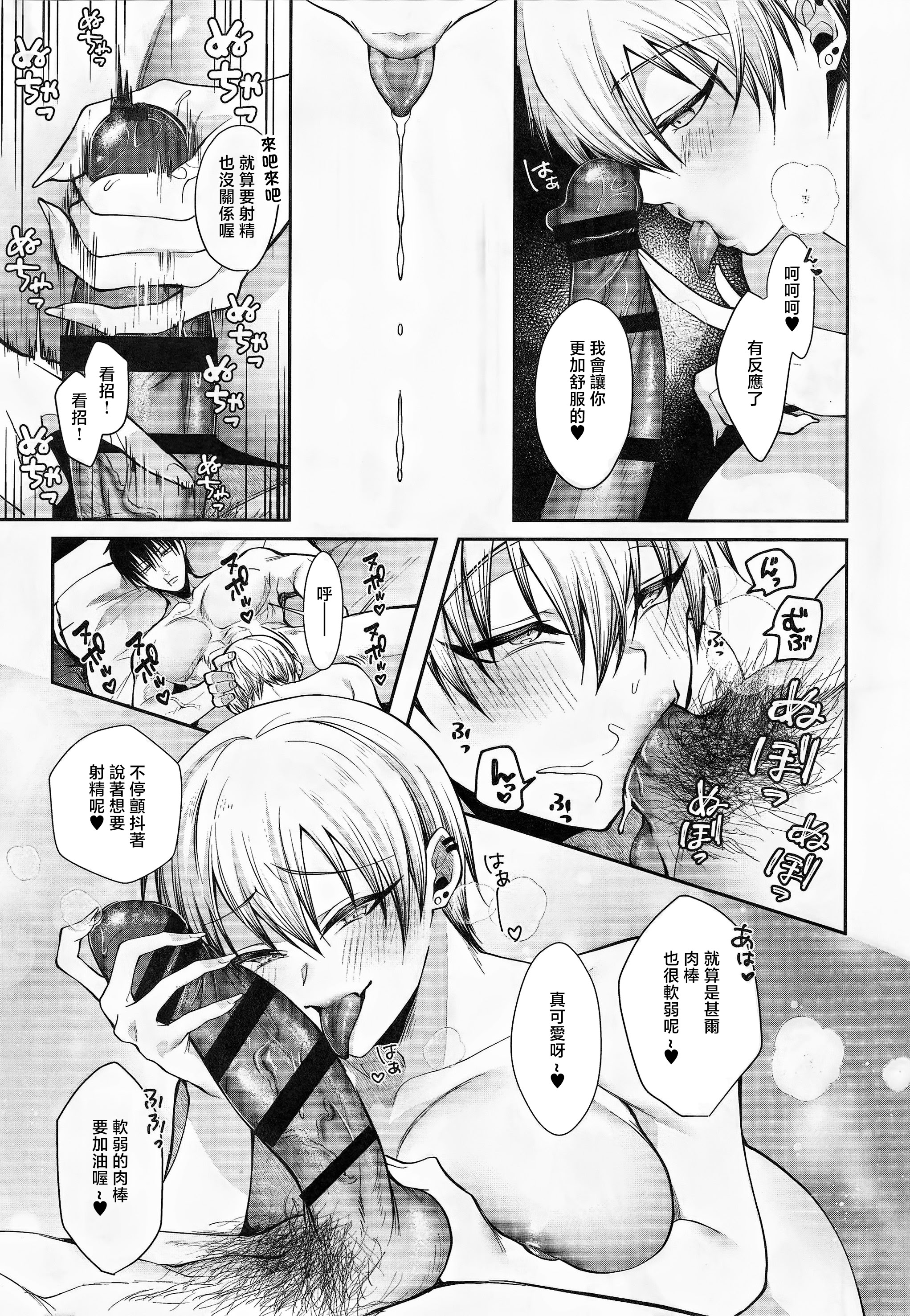 [日本漫画] [アルゴン (くずや)] 27のメスガキをわからせる (呪術廻戦)  单本,巨乳大奶,露出,大阴茎#[17P]-7