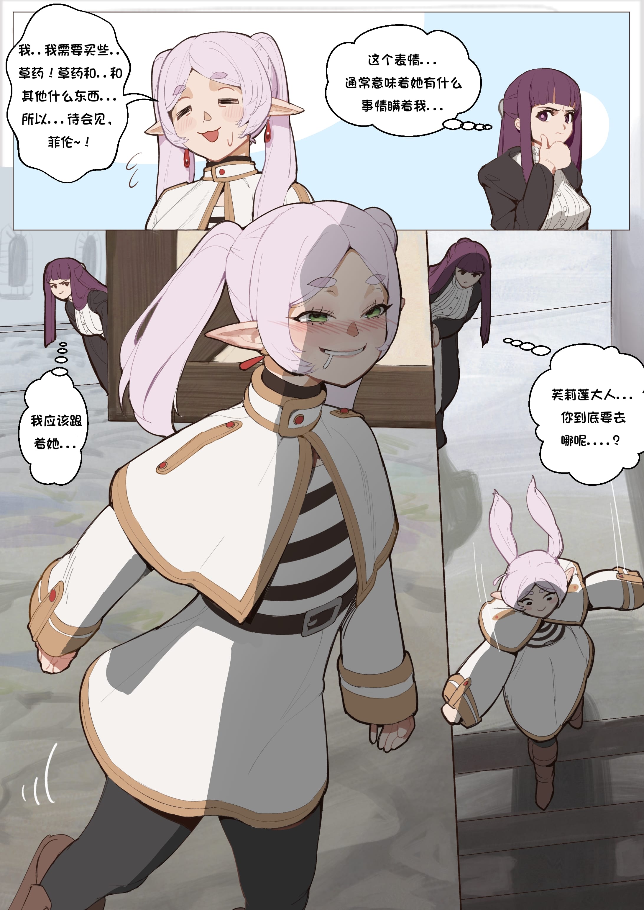 [日本漫画] [wjs07] Frieren buy herbs (葬送のフリーレン) 单本,妖精,3P,全彩,丝袜#[4P]-1