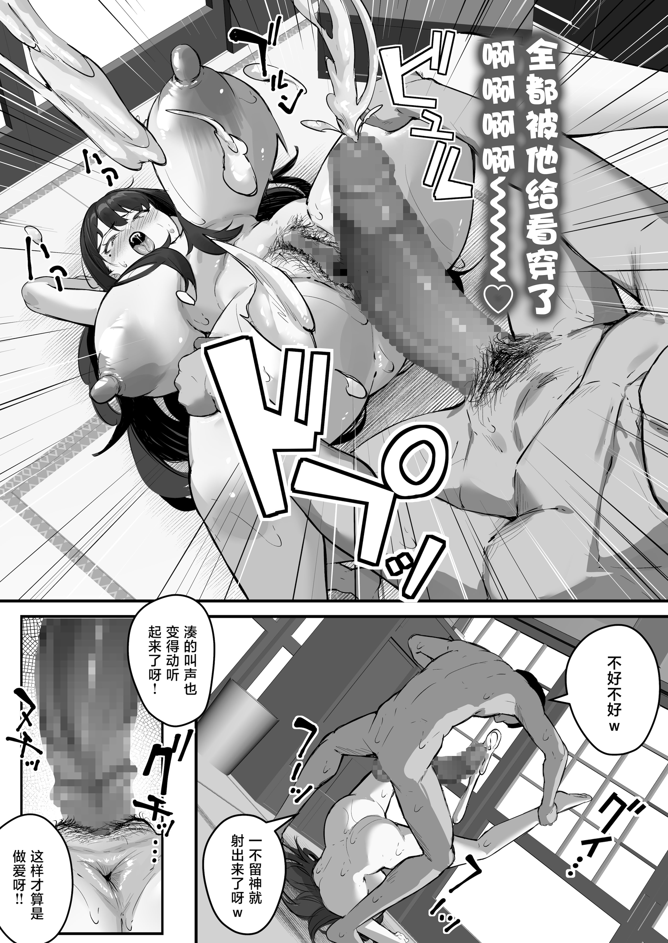 [日本漫画] [爆π堂 (口VE)] NTR妻 義父のヤラしい目が嫌いだったのに 单本,巨乳大奶,露出,大阴茎#[52P]-42