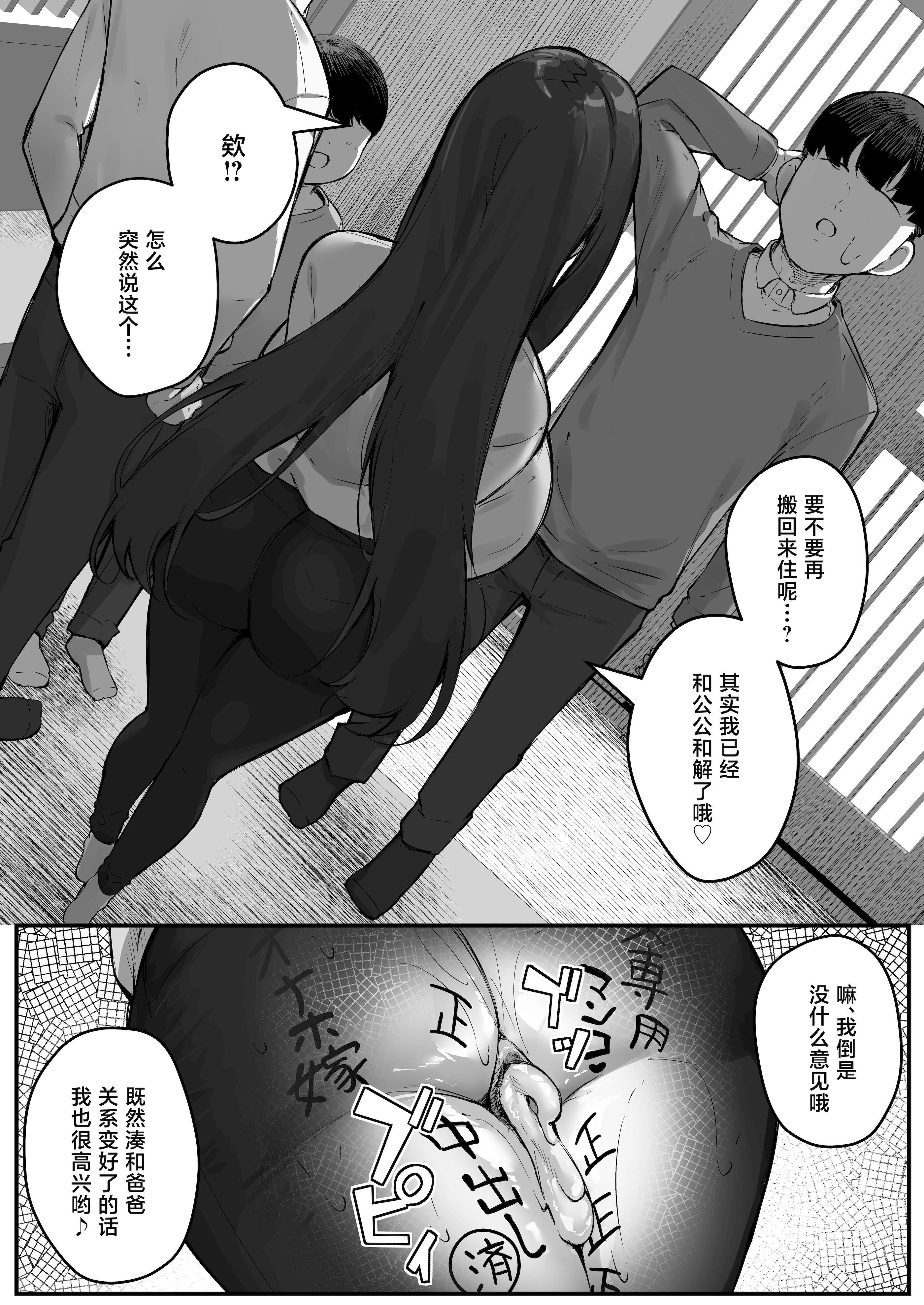 [日本漫画] [爆π堂 (口VE)] NTR妻 義父のヤラしい目が嫌いだったのに 单本,巨乳大奶,露出,大阴茎#[52P]-52