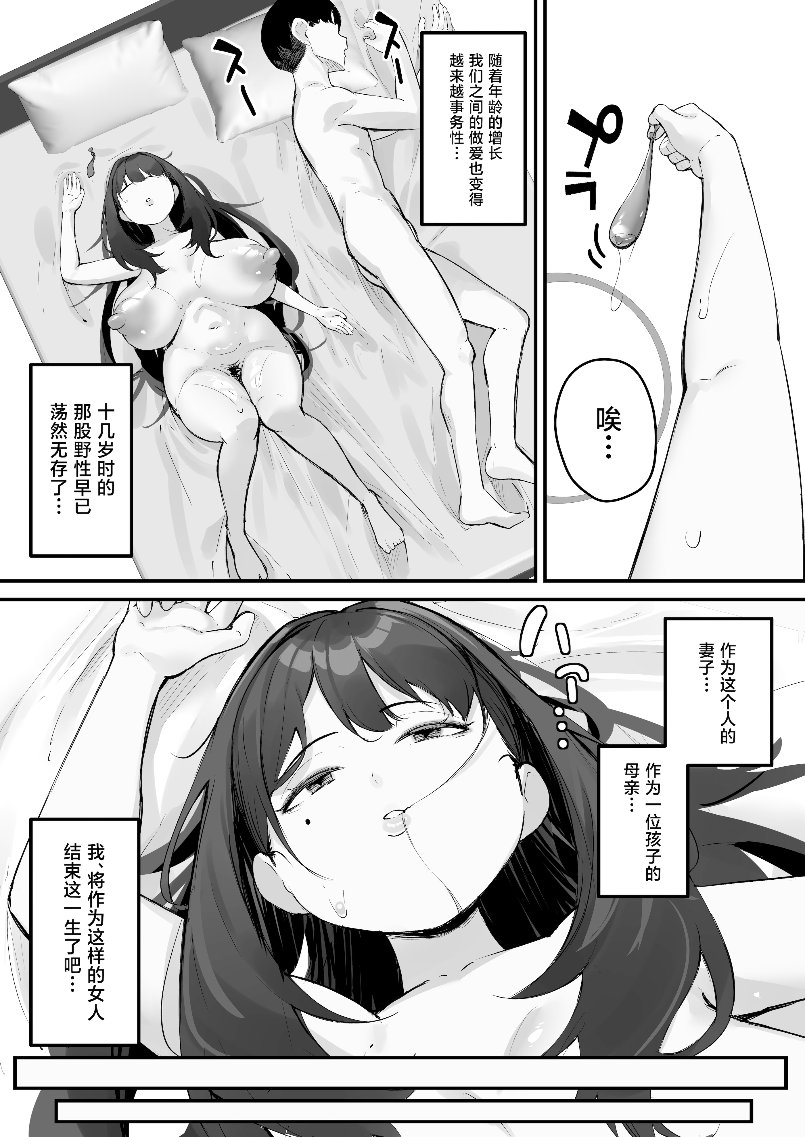[日本漫画] [爆π堂 (口VE)] NTR妻 義父のヤラしい目が嫌いだったのに 单本,巨乳大奶,露出,大阴茎#[52P]-7
