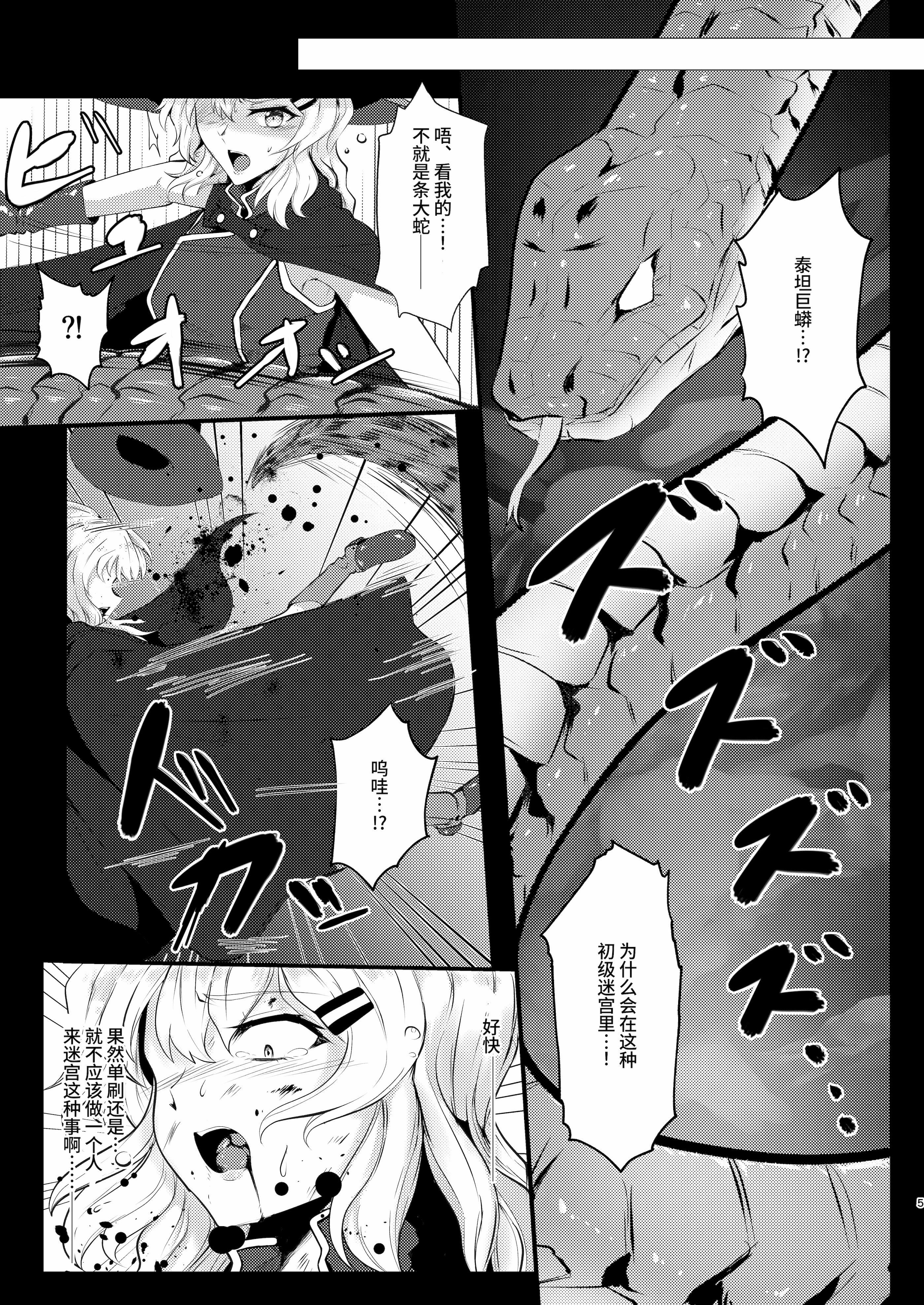 [日本漫画] [Black lacquer (黒漆)] ウェアラブル 单本,巨乳大奶,露出,大阴茎#[8P]-4