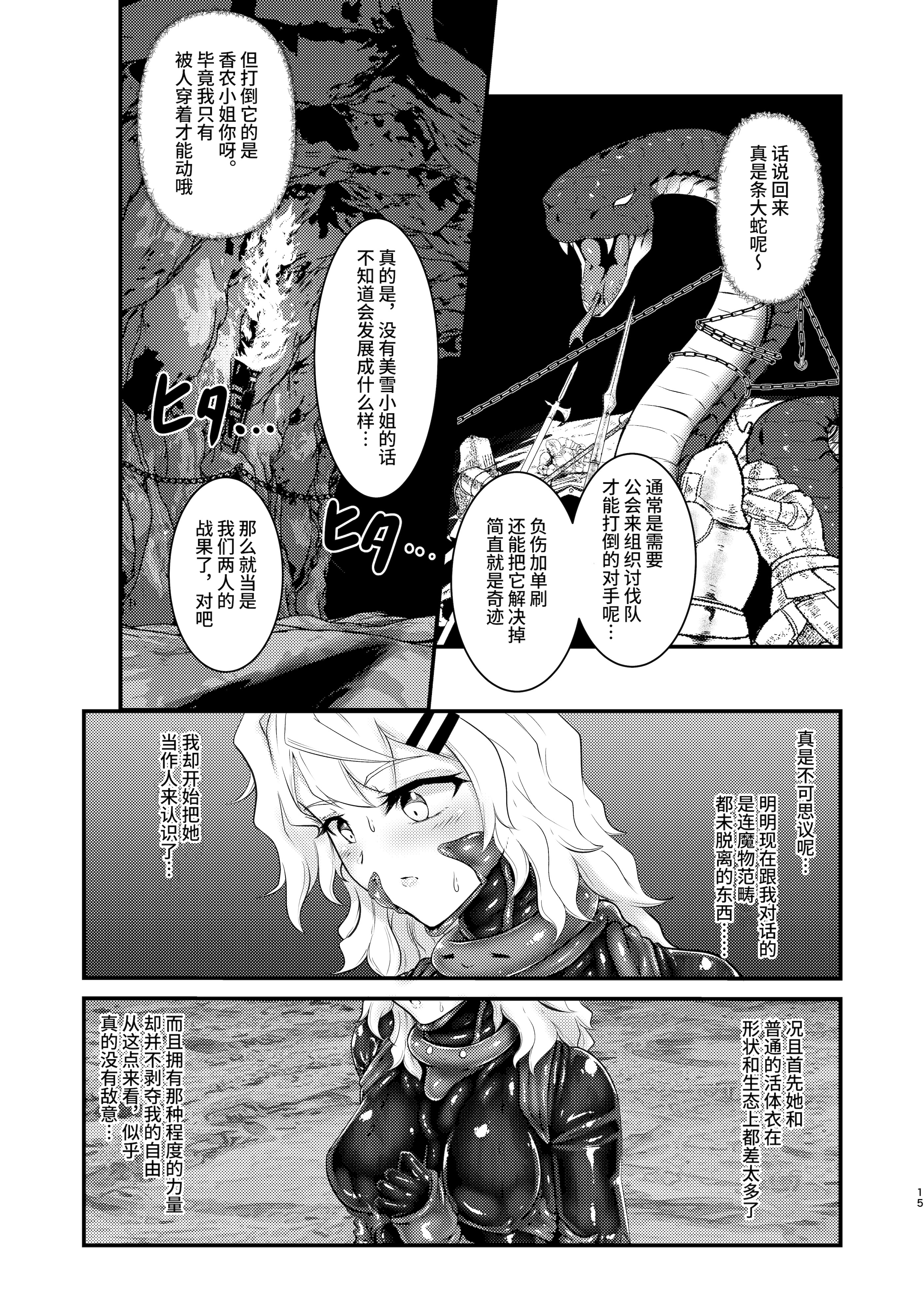 [日本漫画] [Black lacquer (黒漆)] ウェアラブル 单本,巨乳大奶,露出,大阴茎#[12P]-6