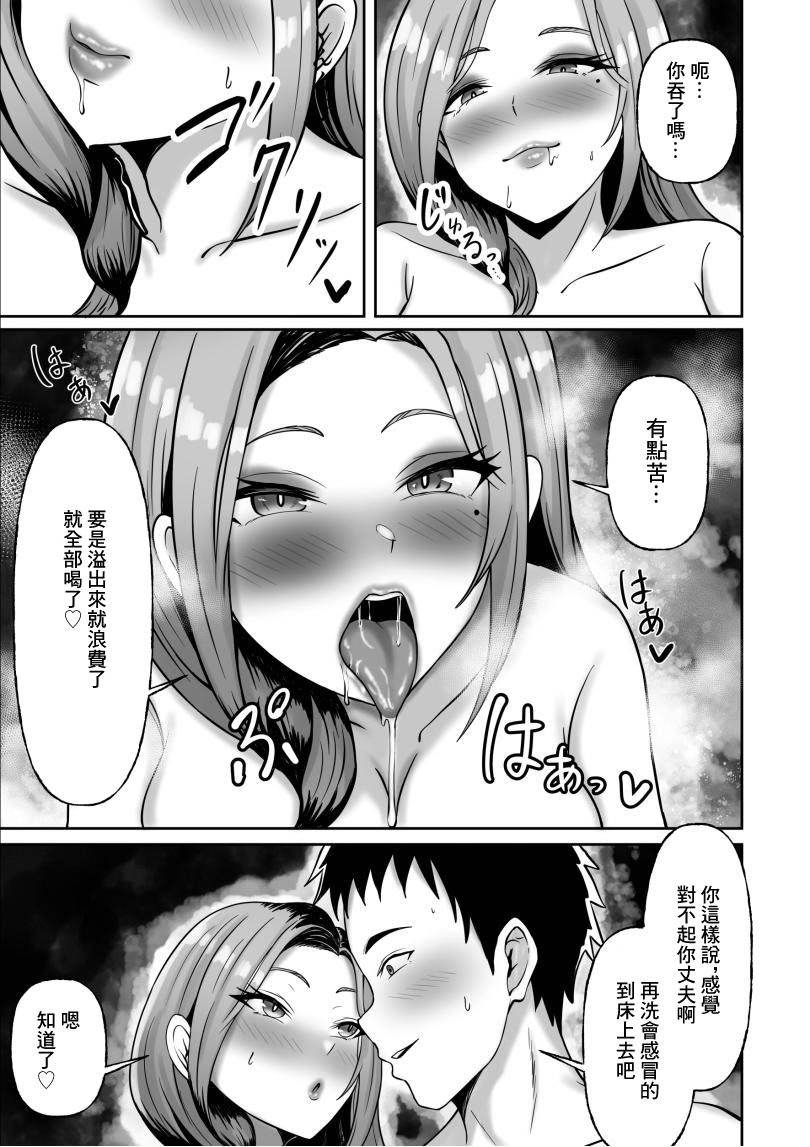 [日本漫画] [揉みモミちゅもみー] 同窓会で再開した初恋の人妻ギャルと不倫セックス する話 单本,巨乳大奶,露出,大阴茎#[64P]-24