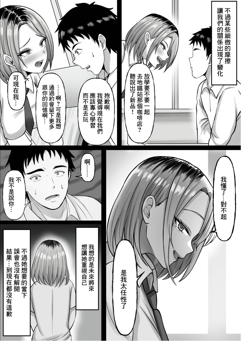 [日本漫画] [揉みモミちゅもみー] 同窓会で再開した初恋の人妻ギャルと不倫セックス する話 单本,巨乳大奶,露出,大阴茎#[64P]-8