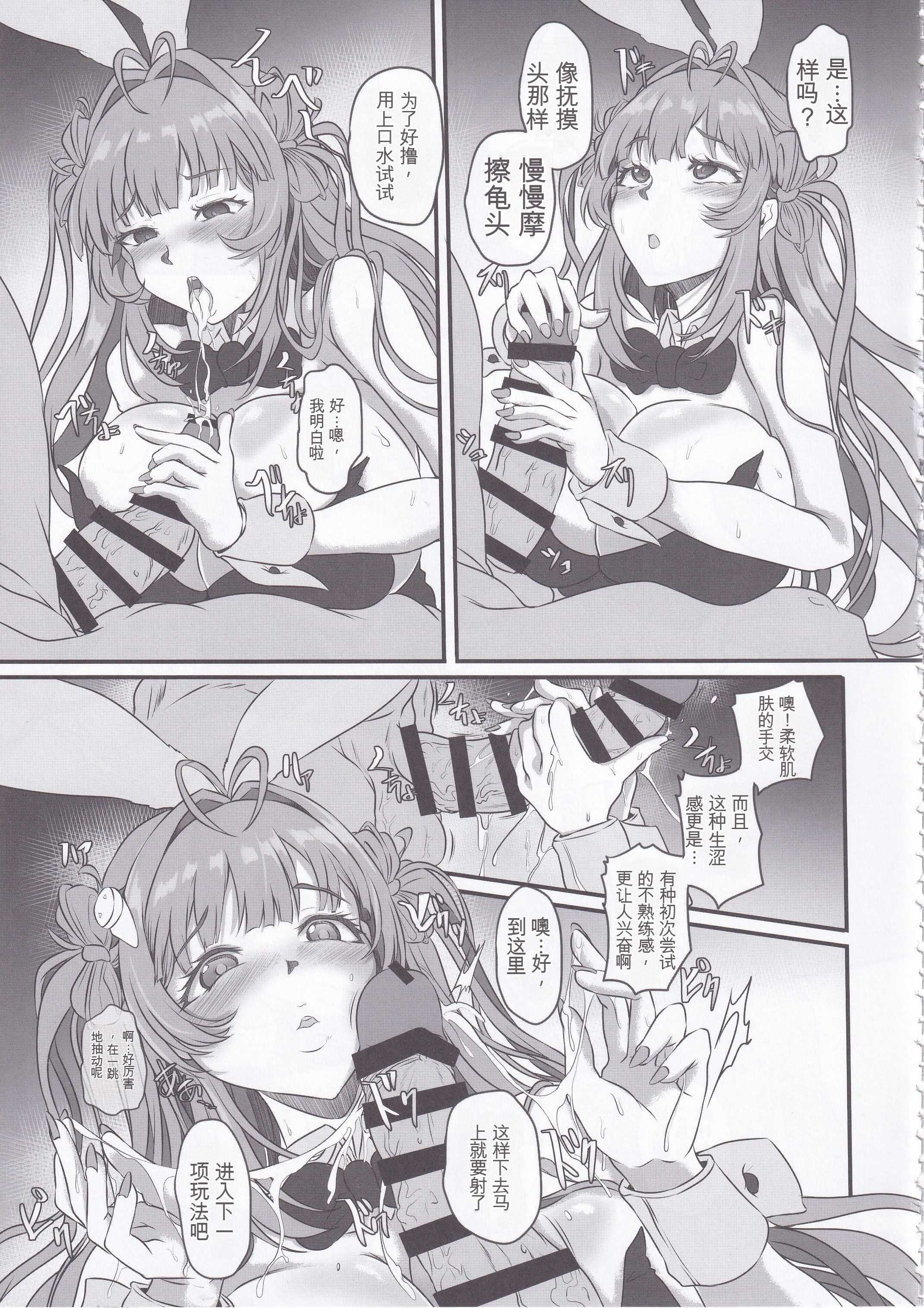 [日本漫画] (C105) [CotesDeNoix (Cru)] 爆乳兎の堕とし方 (勝利の女神：NIKKE) 单本,巨乳大奶,露出,大阴茎#[17P]-10