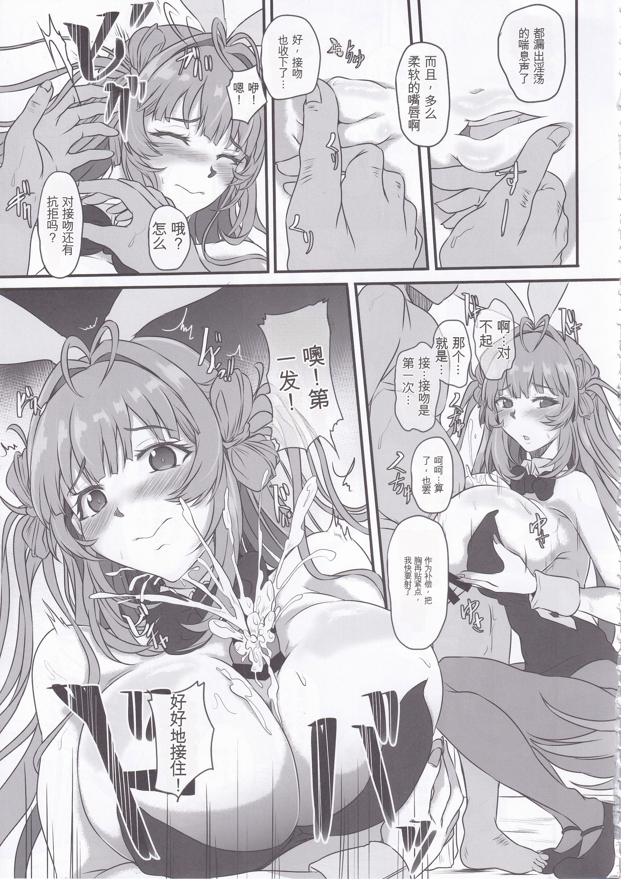 [日本漫画] (C105) [CotesDeNoix (Cru)] 爆乳兎の堕とし方 (勝利の女神：NIKKE) 单本,巨乳大奶,露出,大阴茎#[17P]-12