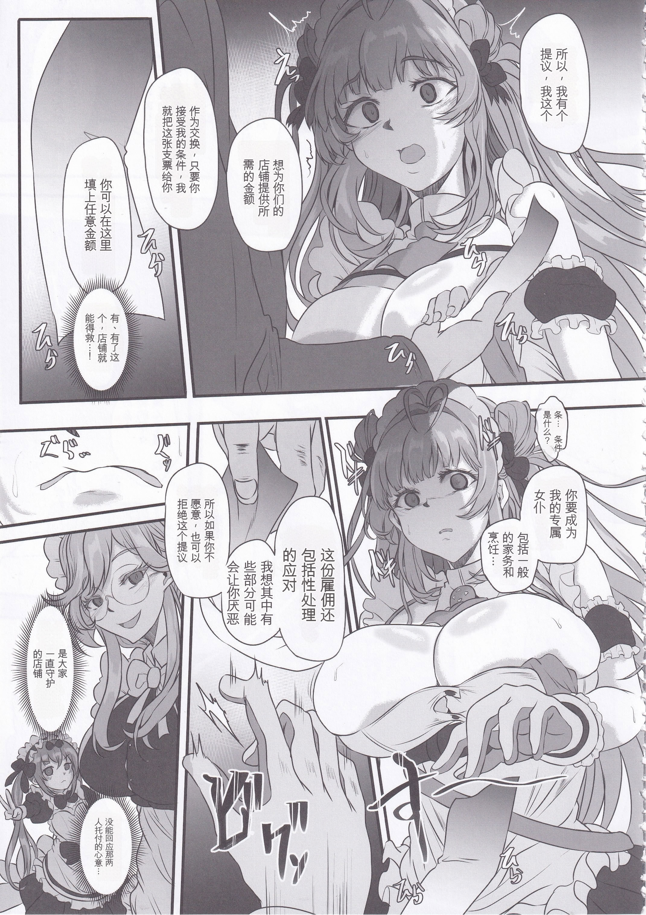 [日本漫画] (C105) [CotesDeNoix (Cru)] 爆乳兎の堕とし方 (勝利の女神：NIKKE) 单本,巨乳大奶,露出,大阴茎#[17P]-6