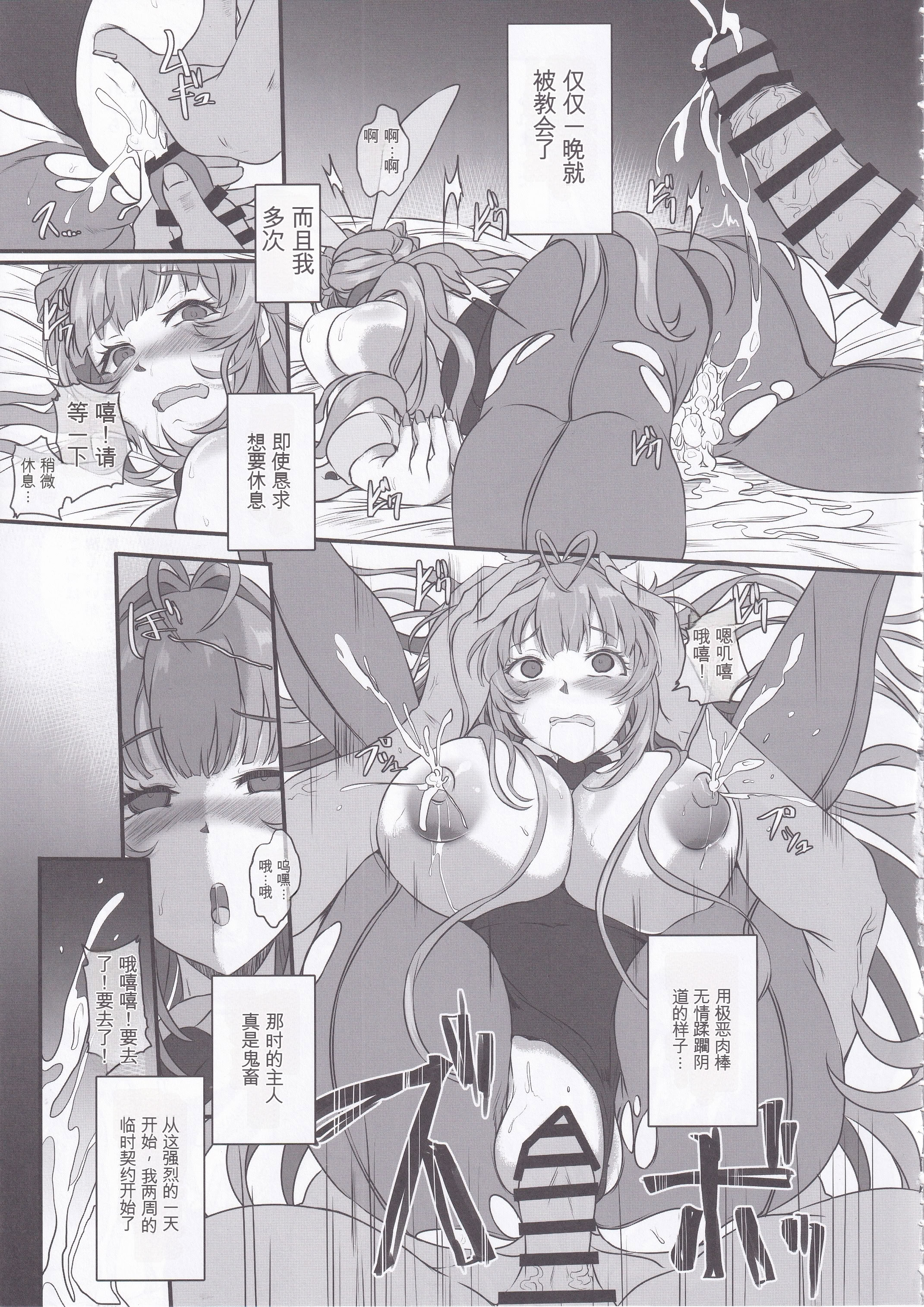 [日本漫画] (C105) [CotesDeNoix (Cru)] 爆乳兎の堕とし方 (勝利の女神：NIKKE) 单本,巨乳大奶,露出,大阴茎#[18P]-1