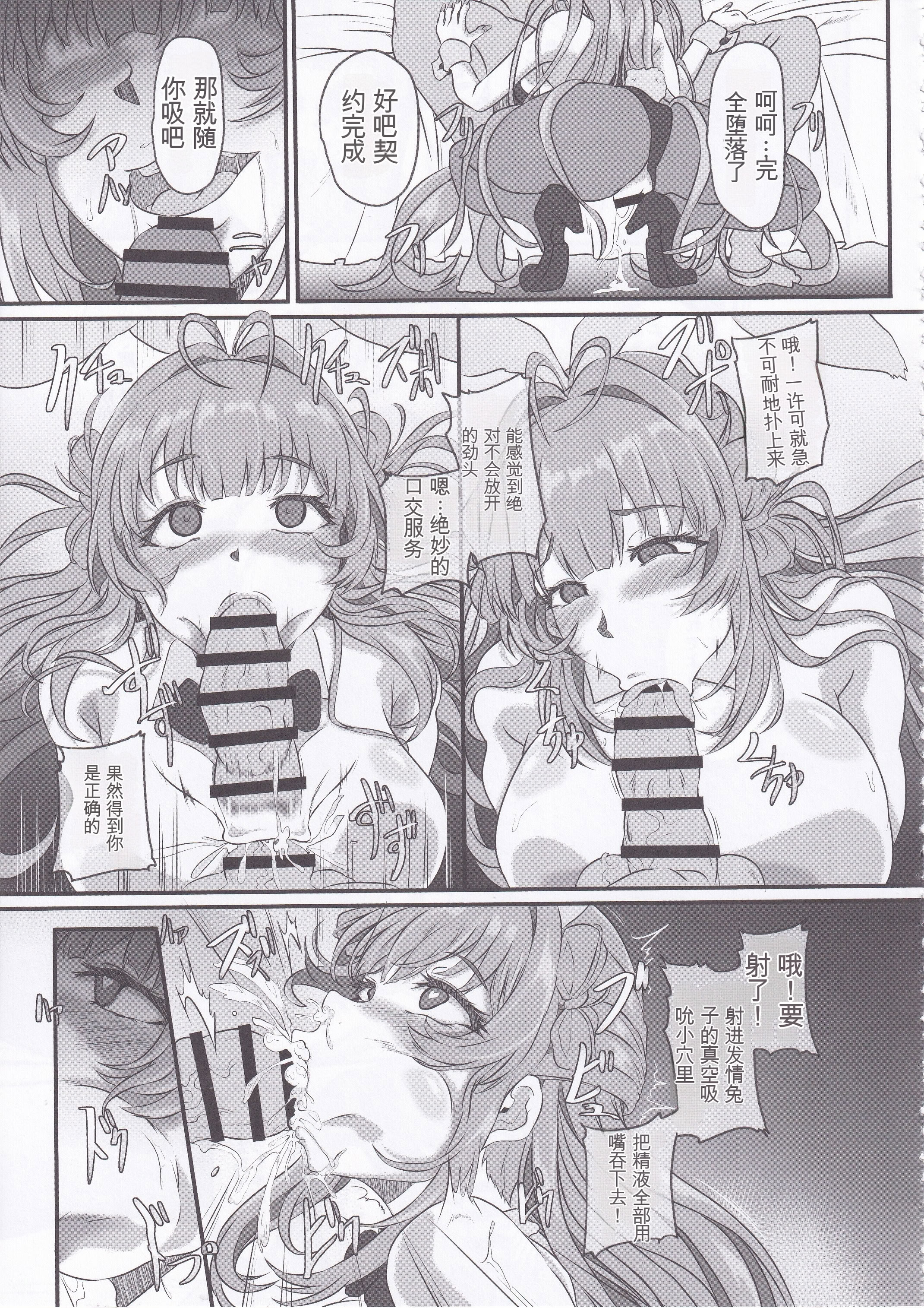 [日本漫画] (C105) [CotesDeNoix (Cru)] 爆乳兎の堕とし方 (勝利の女神：NIKKE) 单本,巨乳大奶,露出,大阴茎#[22P]-13