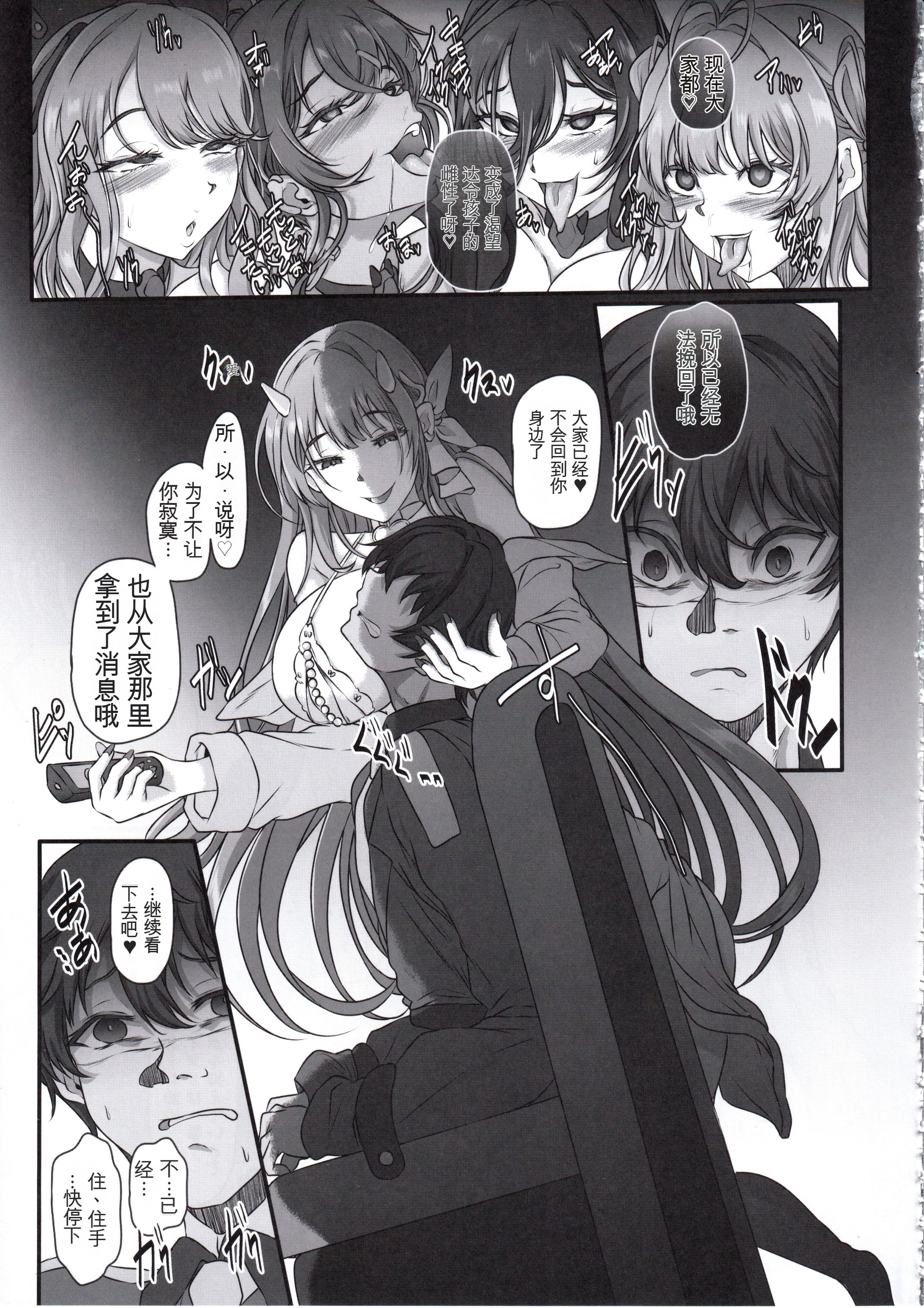 [日本漫画] (C107) [CotesDeNoix (Cru)] 元ダーリンへ 今,私達は幸せです 失踪NIKKE達の孕ませ調教日記 おわかれビデオレター編 (勝利の女神：NIKKE) 单本,巨乳大奶,露出,大阴茎#[34P]-14