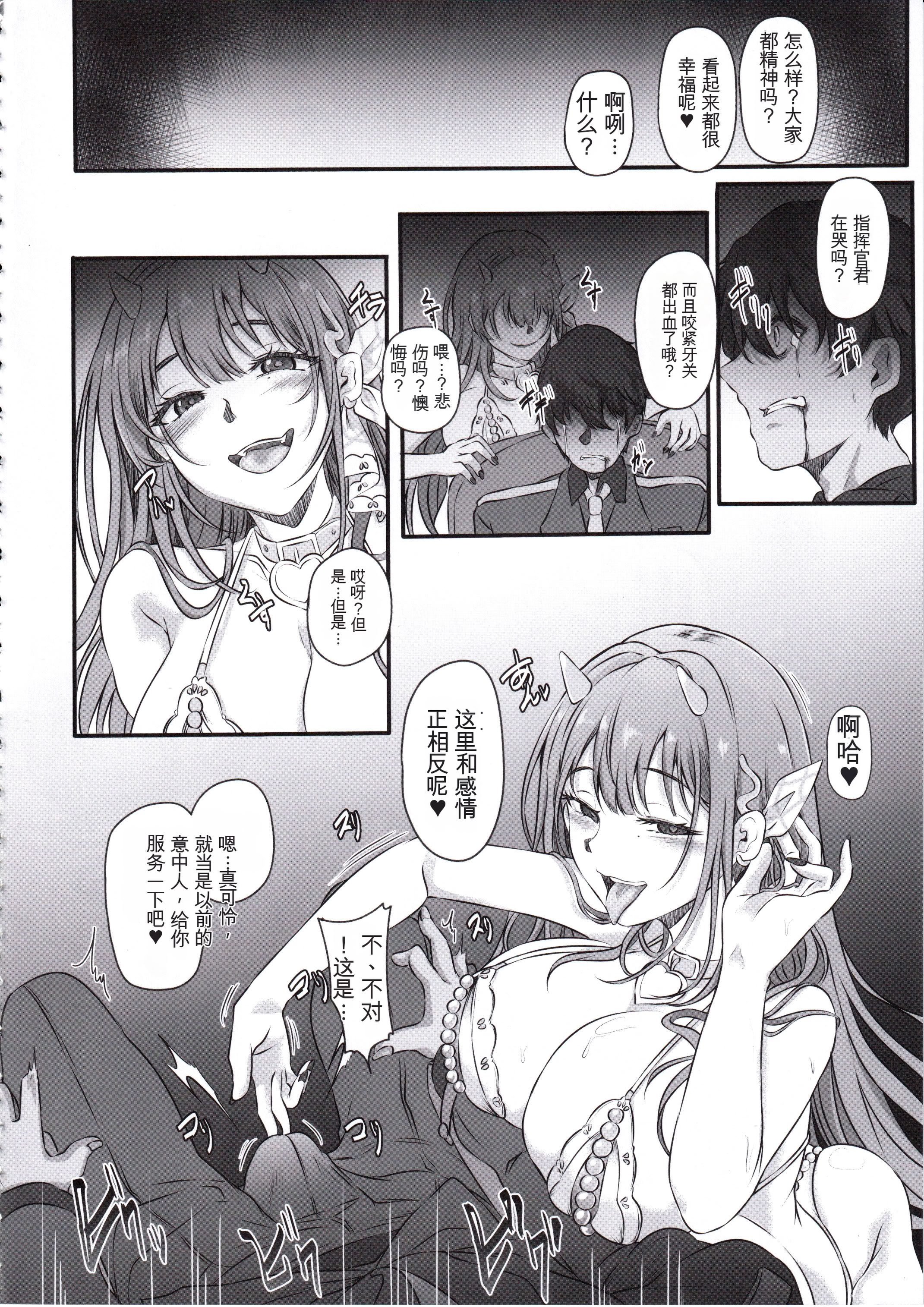 [日本漫画] (C107) [CotesDeNoix (Cru)] 元ダーリンへ 今,私達は幸せです 失踪NIKKE達の孕ませ調教日記 おわかれビデオレター編 (勝利の女神：NIKKE) 单本,巨乳大奶,露出,大阴茎#[34P]-23