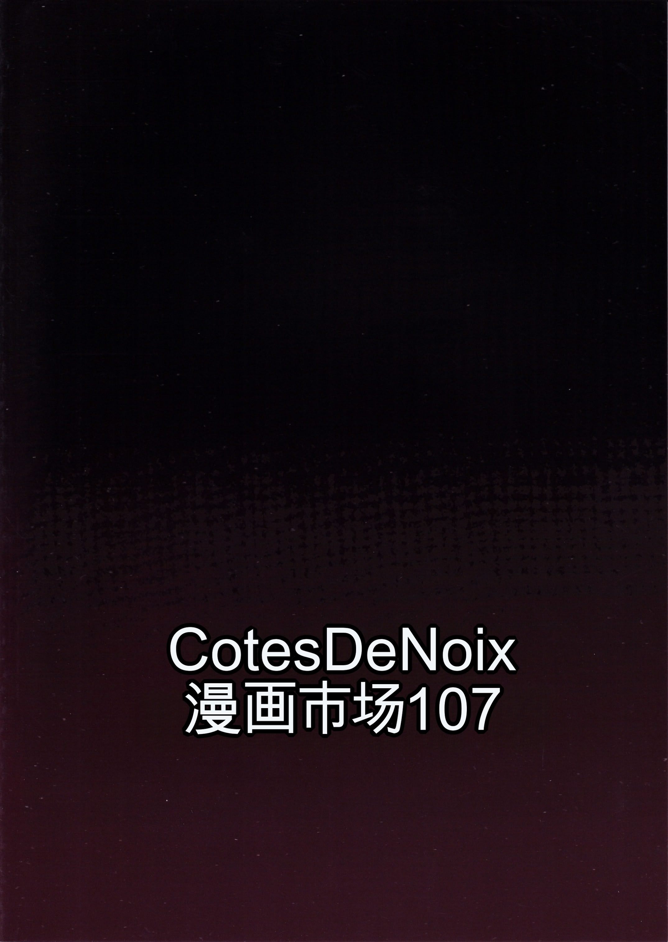 [日本漫画] (C107) [CotesDeNoix (Cru)] 元ダーリンへ 今,私達は幸せです 失踪NIKKE達の孕ませ調教日記 おわかれビデオレター編 (勝利の女神：NIKKE) 单本,巨乳大奶,露出,大阴茎#[34P]-34