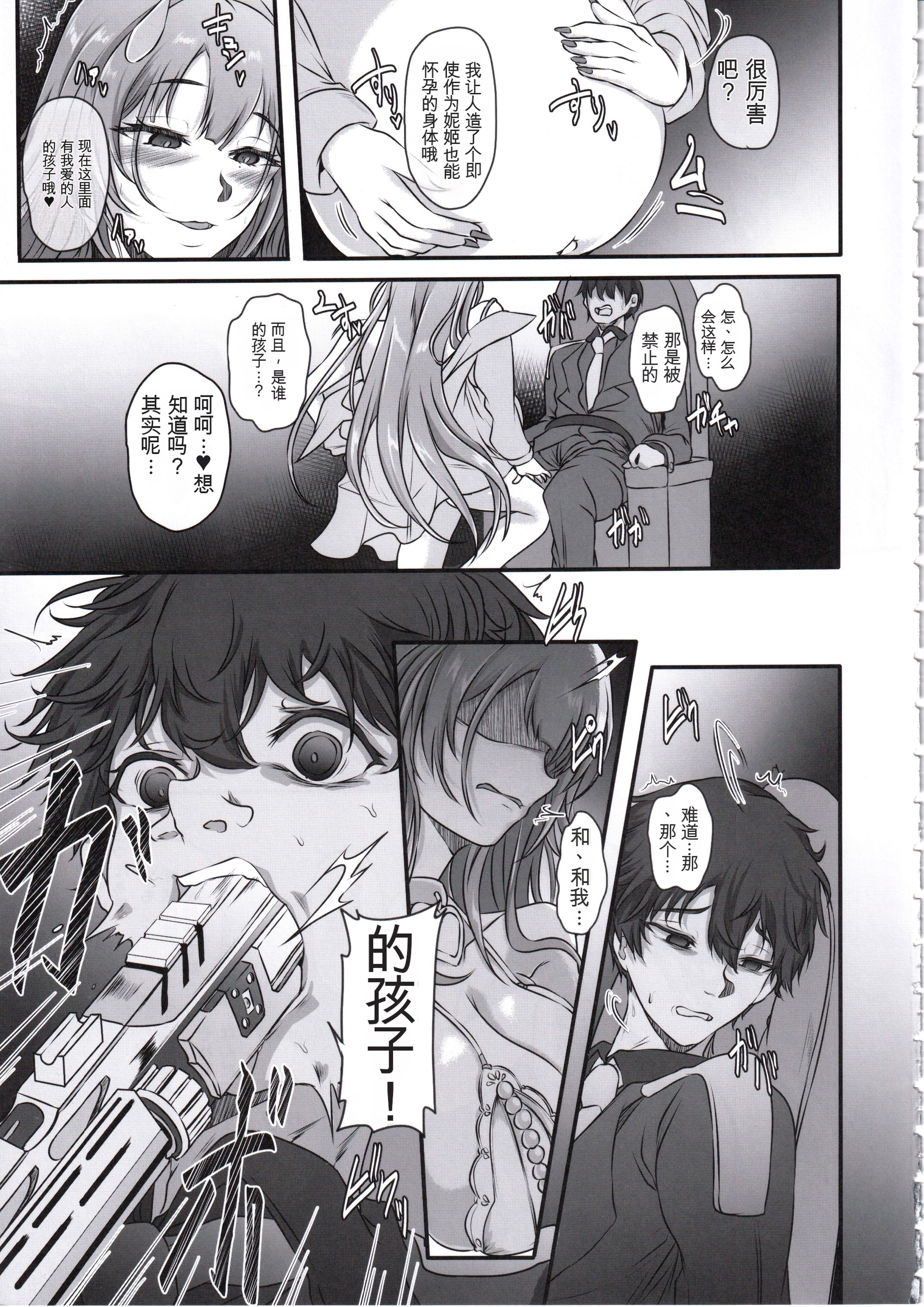 [日本漫画] (C107) [CotesDeNoix (Cru)] 元ダーリンへ 今,私達は幸せです 失踪NIKKE達の孕ませ調教日記 おわかれビデオレター編 (勝利の女神：NIKKE) 单本,巨乳大奶,露出,大阴茎#[34P]-4
