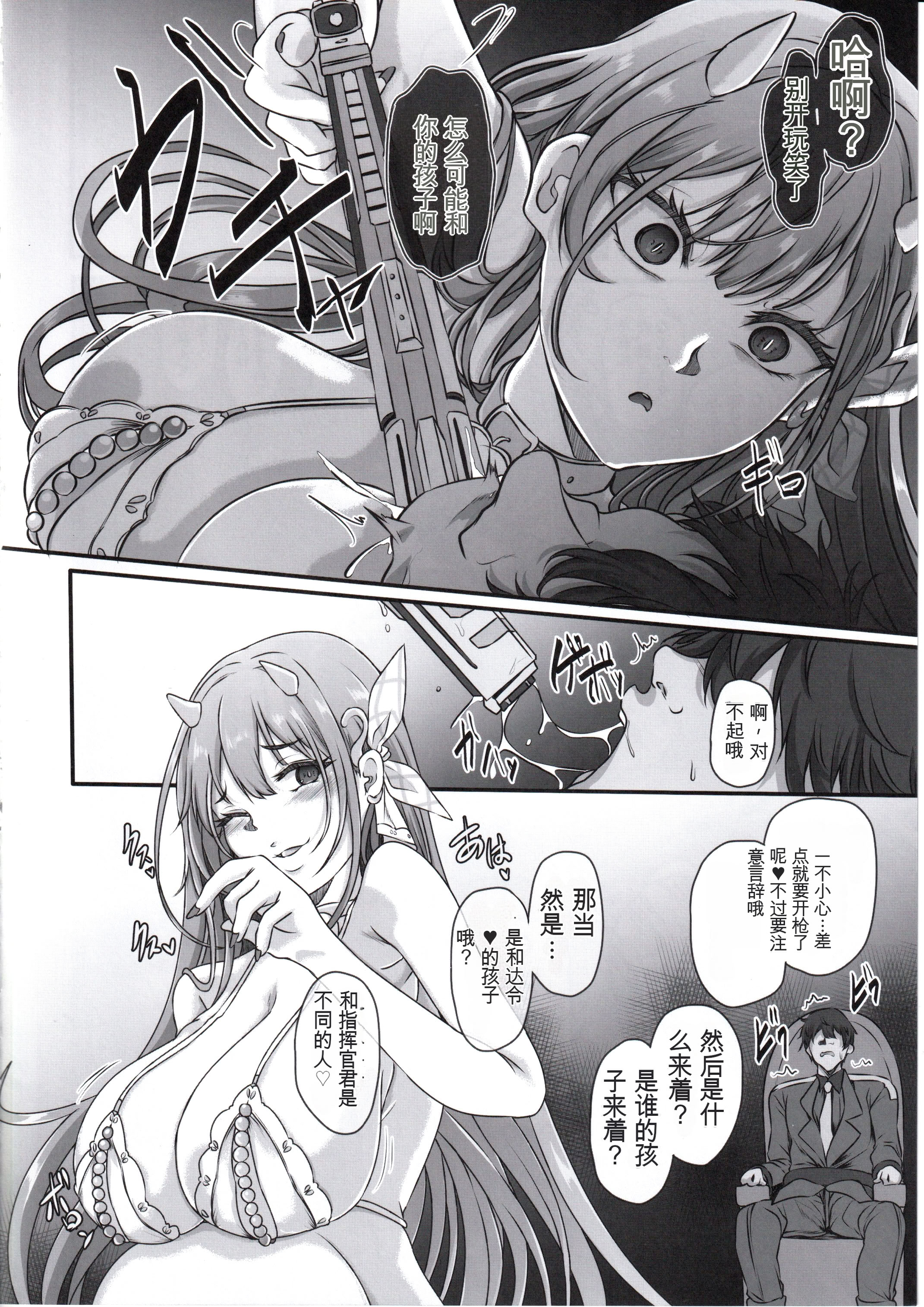 [日本漫画] (C107) [CotesDeNoix (Cru)] 元ダーリンへ 今,私達は幸せです 失踪NIKKE達の孕ませ調教日記 おわかれビデオレター編 (勝利の女神：NIKKE) 单本,巨乳大奶,露出,大阴茎#[34P]-5