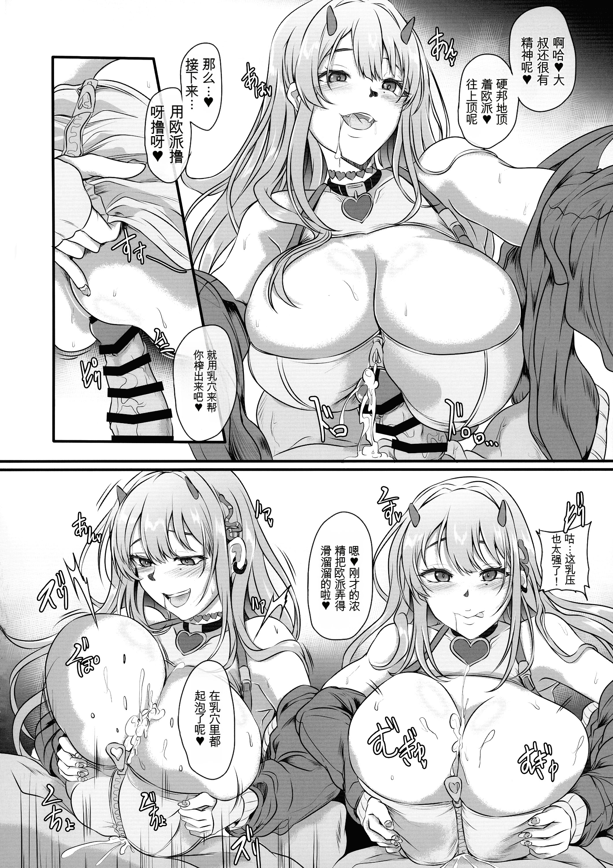[日本漫画] (C106) [Cotes De Noix (Cru)] 毒蛇爆乳ギャルはオッサンなんかに寝取られない 单本,巨乳大奶,露出,大阴茎#[26P]-10