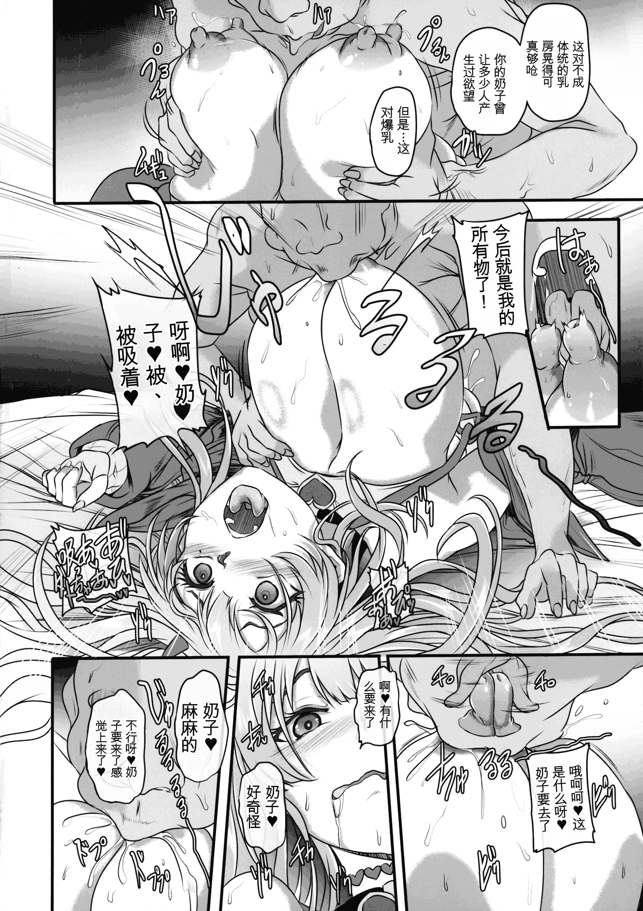 [日本漫画] (C106) [Cotes De Noix (Cru)] 毒蛇爆乳ギャルはオッサンなんかに寝取られない 单本,巨乳大奶,露出,大阴茎#[26P]-20