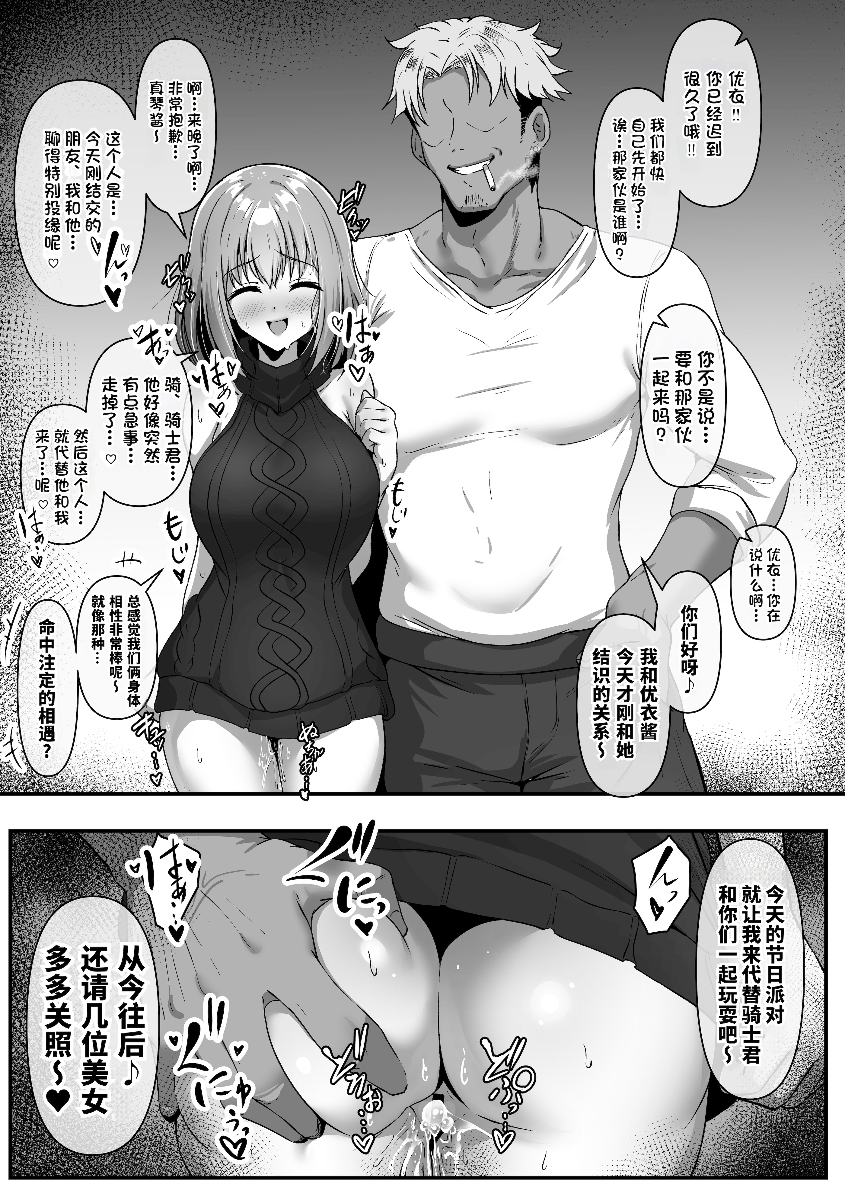 [日本漫画] [ユメジダケ] ユイが催眠を使うチャラ男に寝取られちゃうお話 (プリンセスコネクト! Re：Dive)  单本,高潮潮吹,黑丝丝袜,单女,单男,内射中出,丝袜#[8P]-7