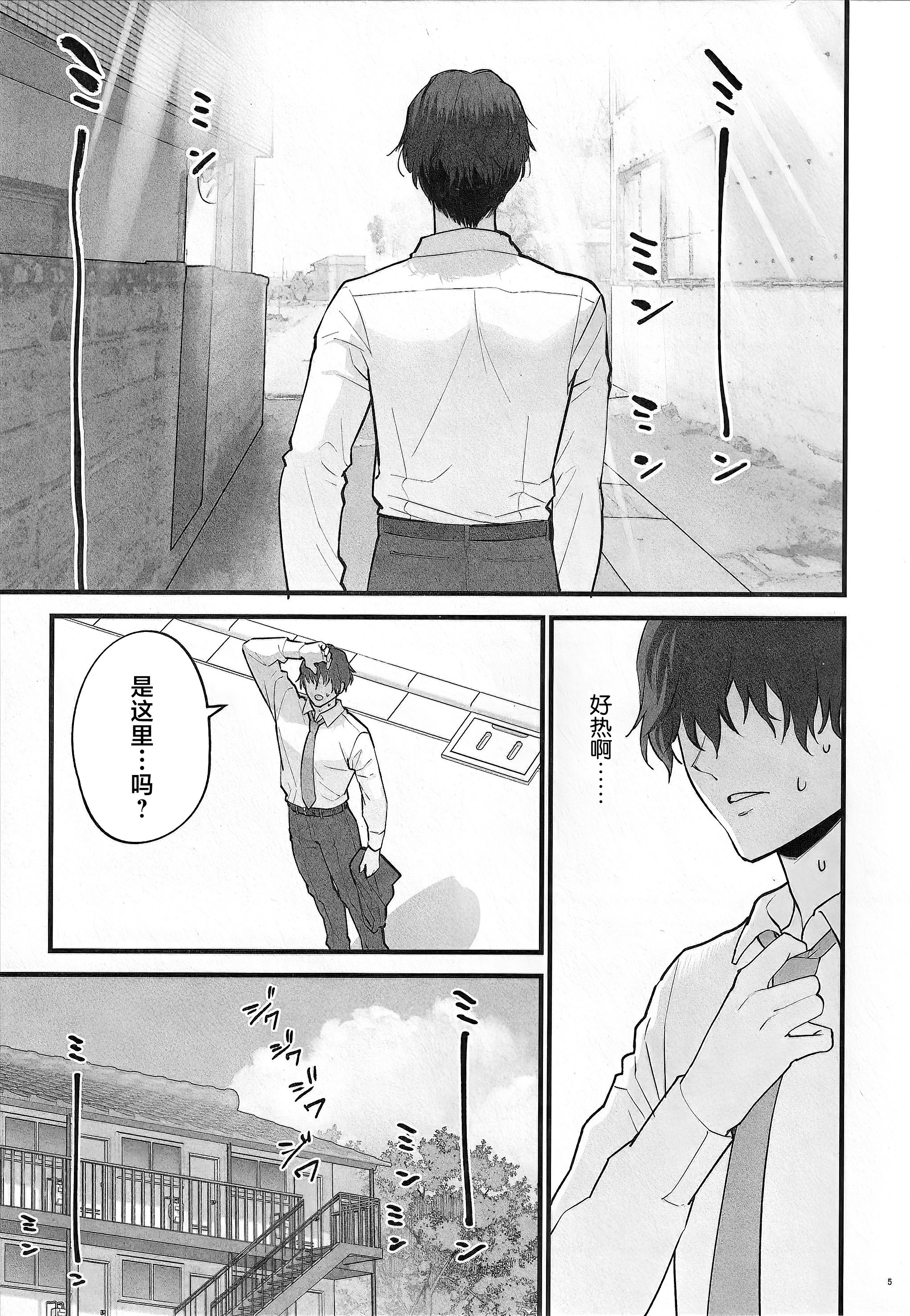 [日本漫画] [SKK (消火器)] 四畳半のゆらぎ (ブルーアーカイブ) 单本,巨乳大奶,露出,大阴茎#[24P]-3