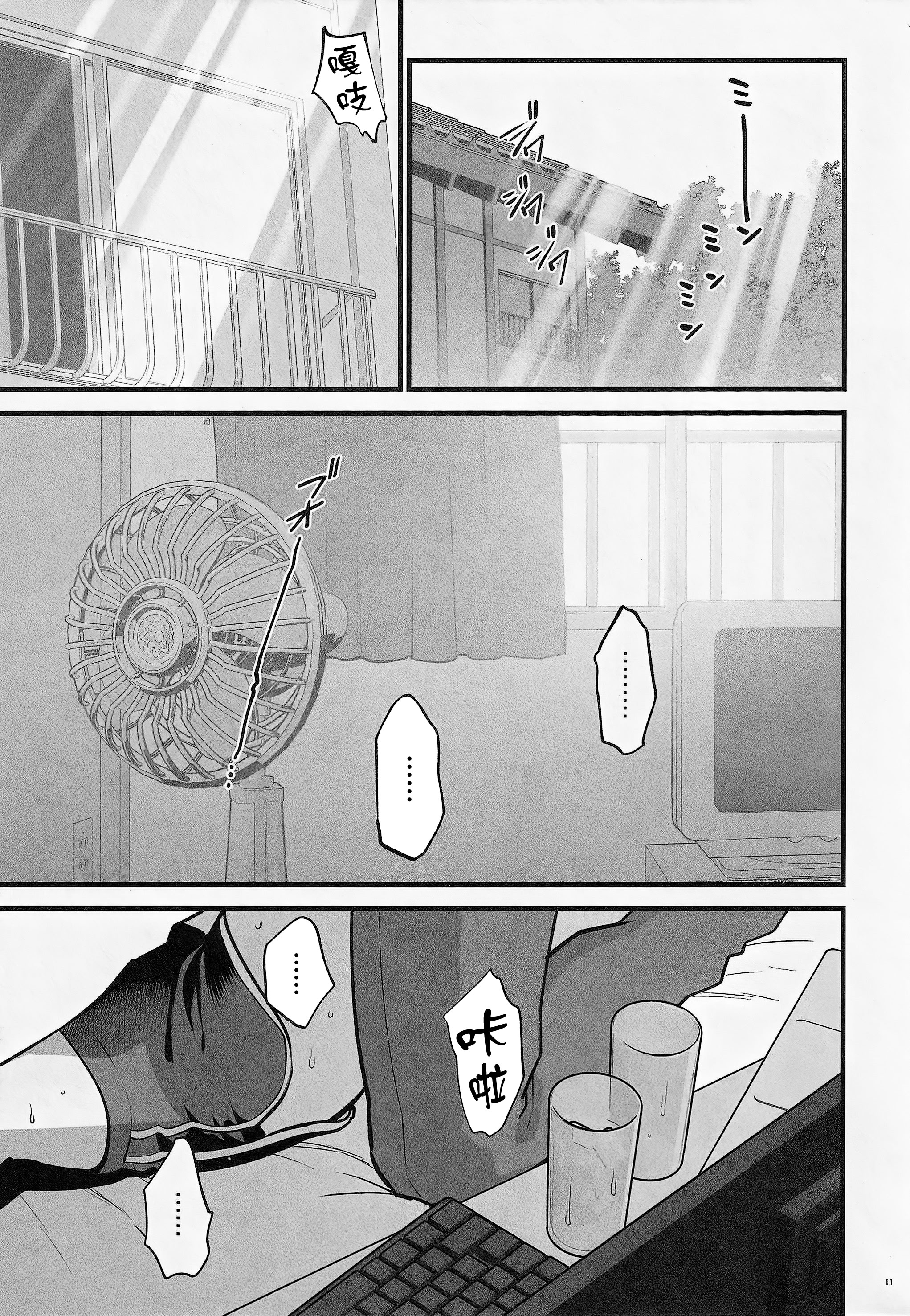 [日本漫画] [SKK (消火器)] 四畳半のゆらぎ (ブルーアーカイブ) 单本,巨乳大奶,露出,大阴茎#[24P]-9