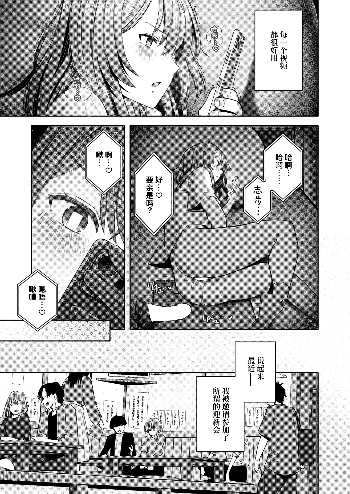 [日本漫画] [クルマヤ公道] 封はしたけれど (COMIC 快楽天 2026年2月号) 单本,单女,女学生制服,单男,丝袜#[24P]-11