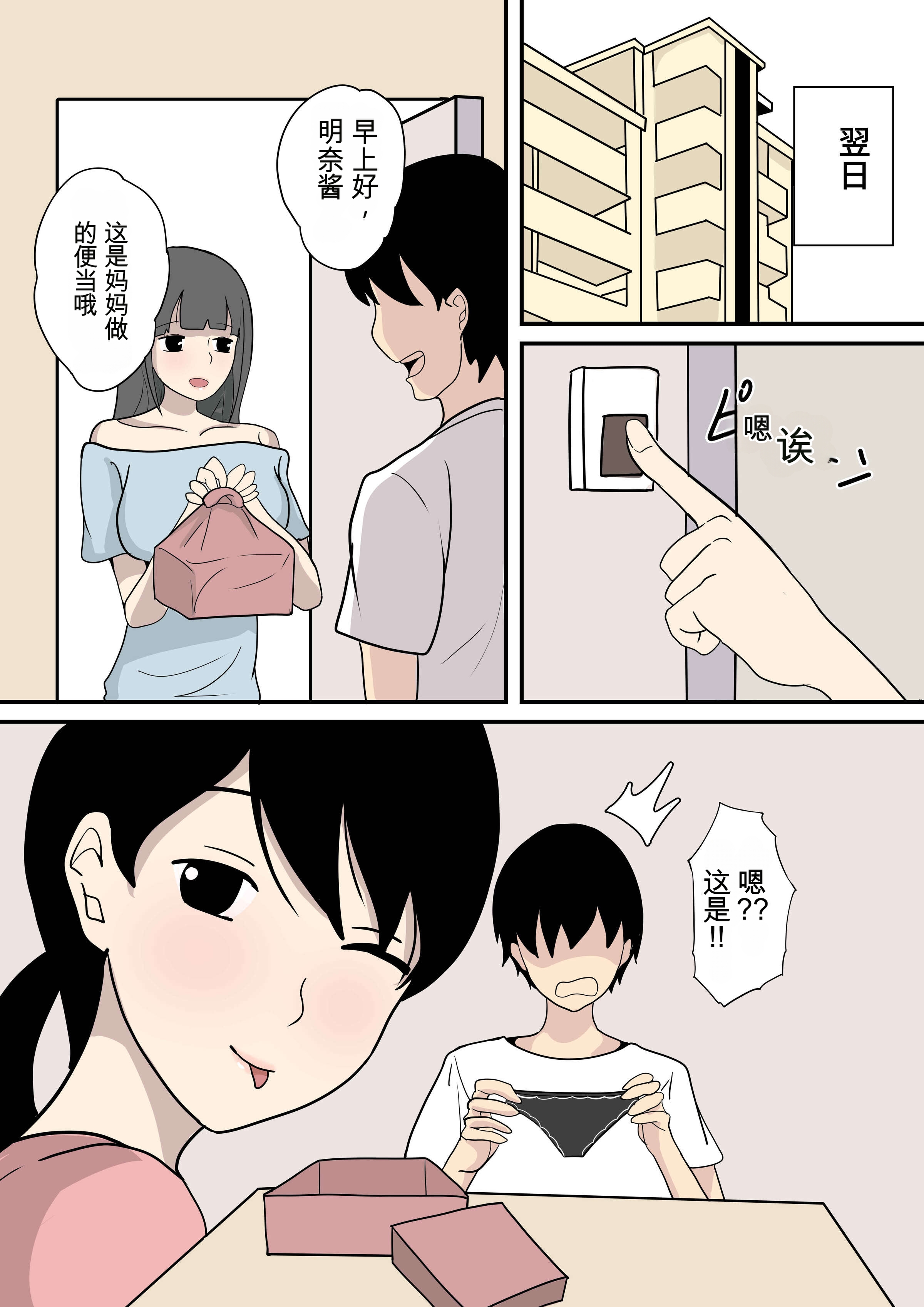 [日本漫画] [白玉湯] 彼女の母に誘われる 被女友妈妈诱惑 单本,熟女人妻,NTR,全彩#[32P]-28